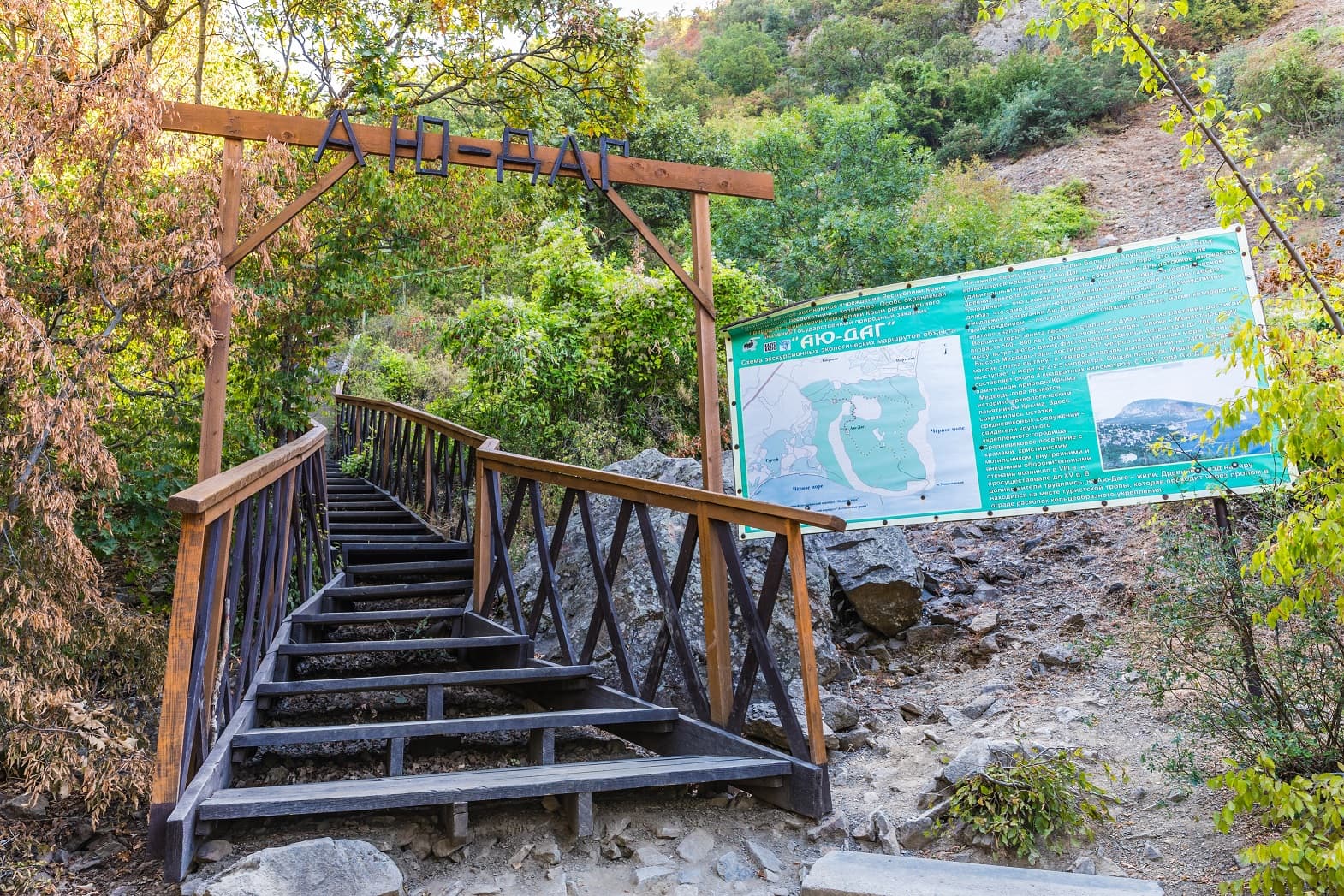 Артековская тропа