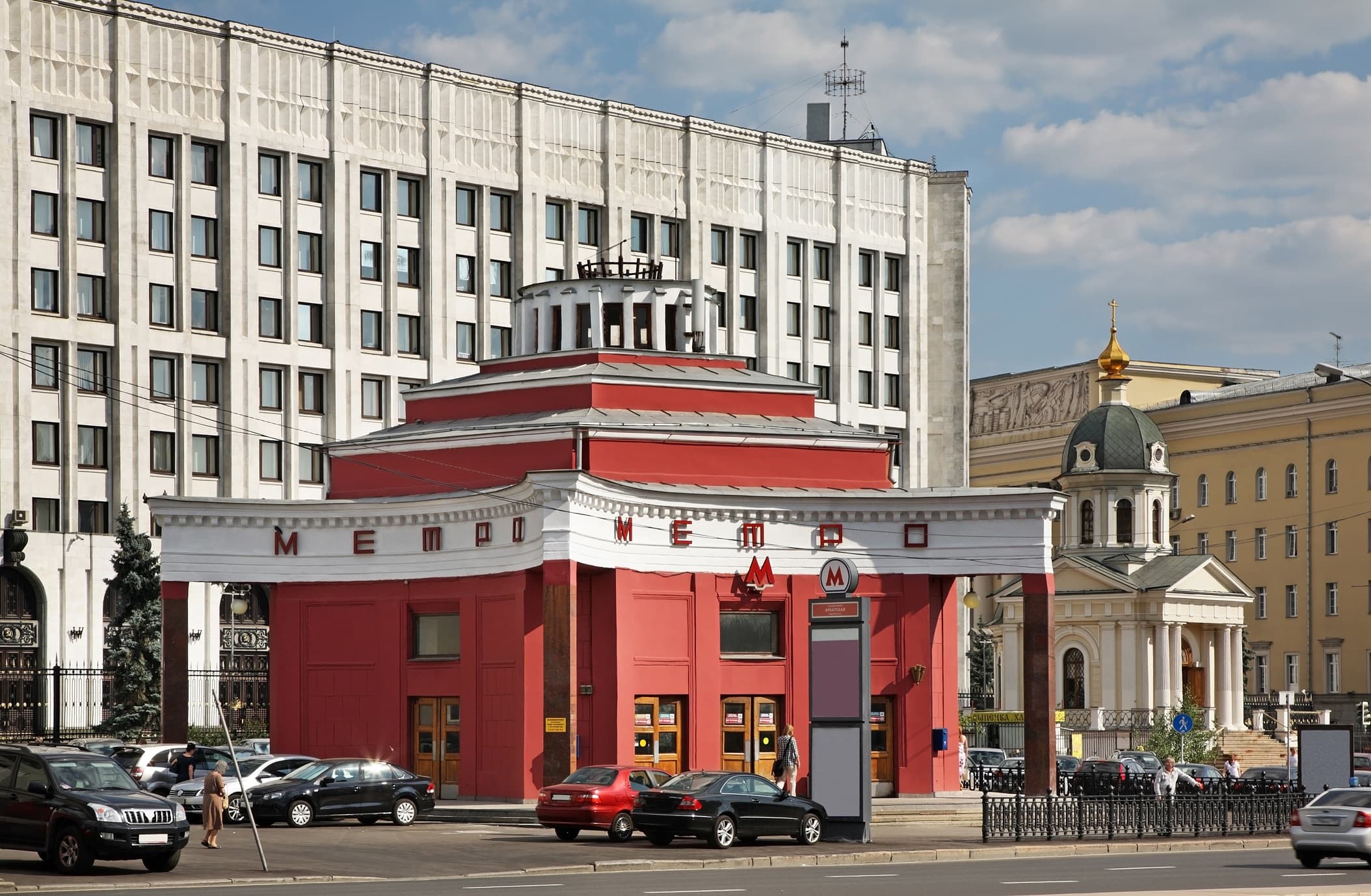 Станция метро «Арбатская» (Филевской линии)