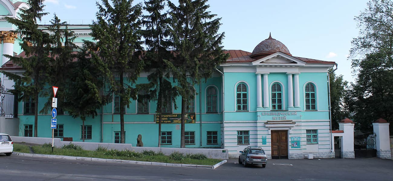 Курский областной краеведческий музей