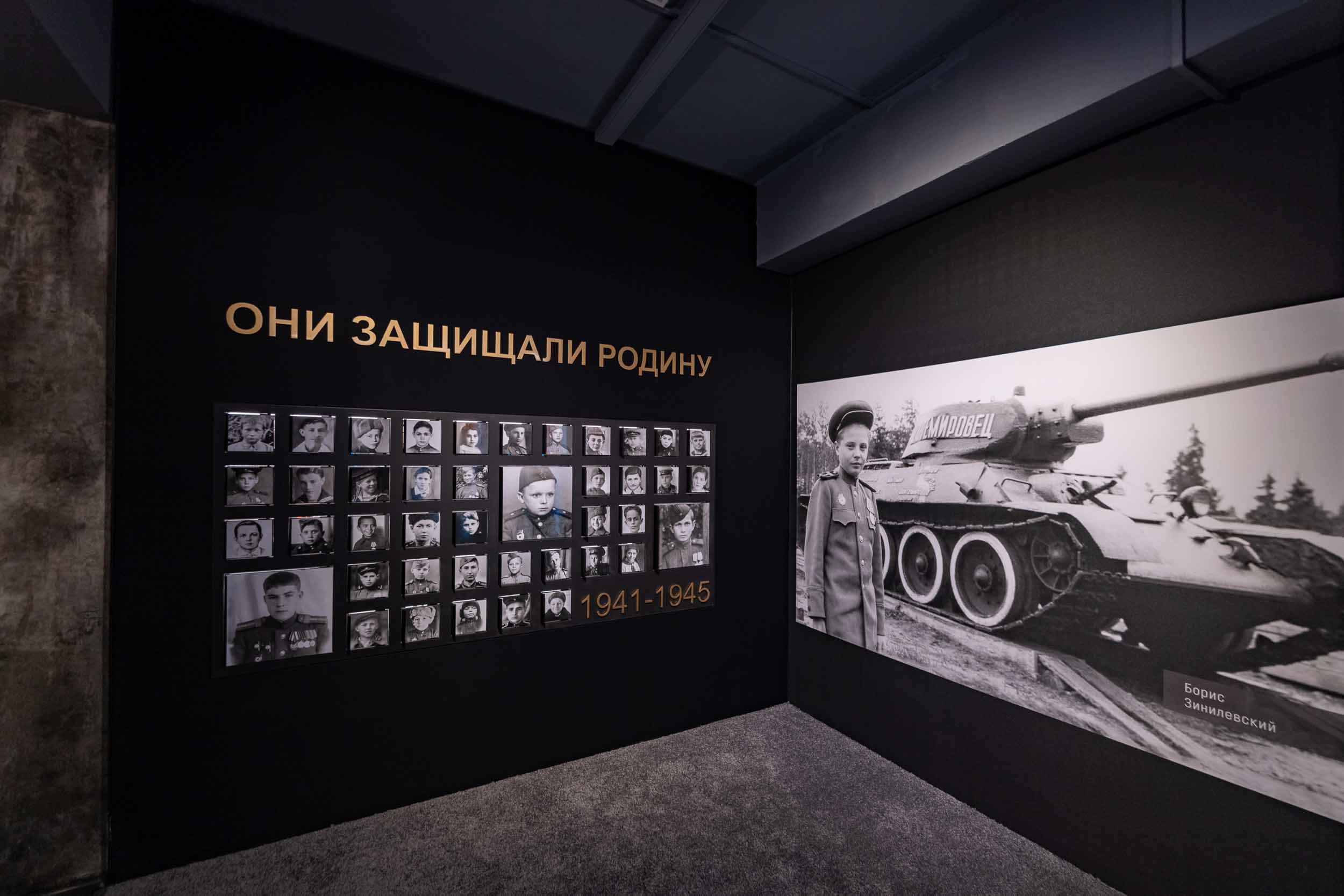 Военно-исторический музей «Юные защитники Родины»
