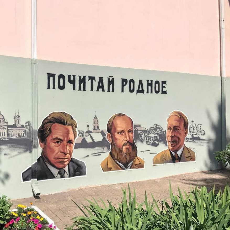 Литературный музей