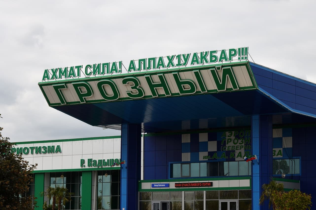 Международный аэропорт Грозный (Северный) имени А. А. Кадырова
