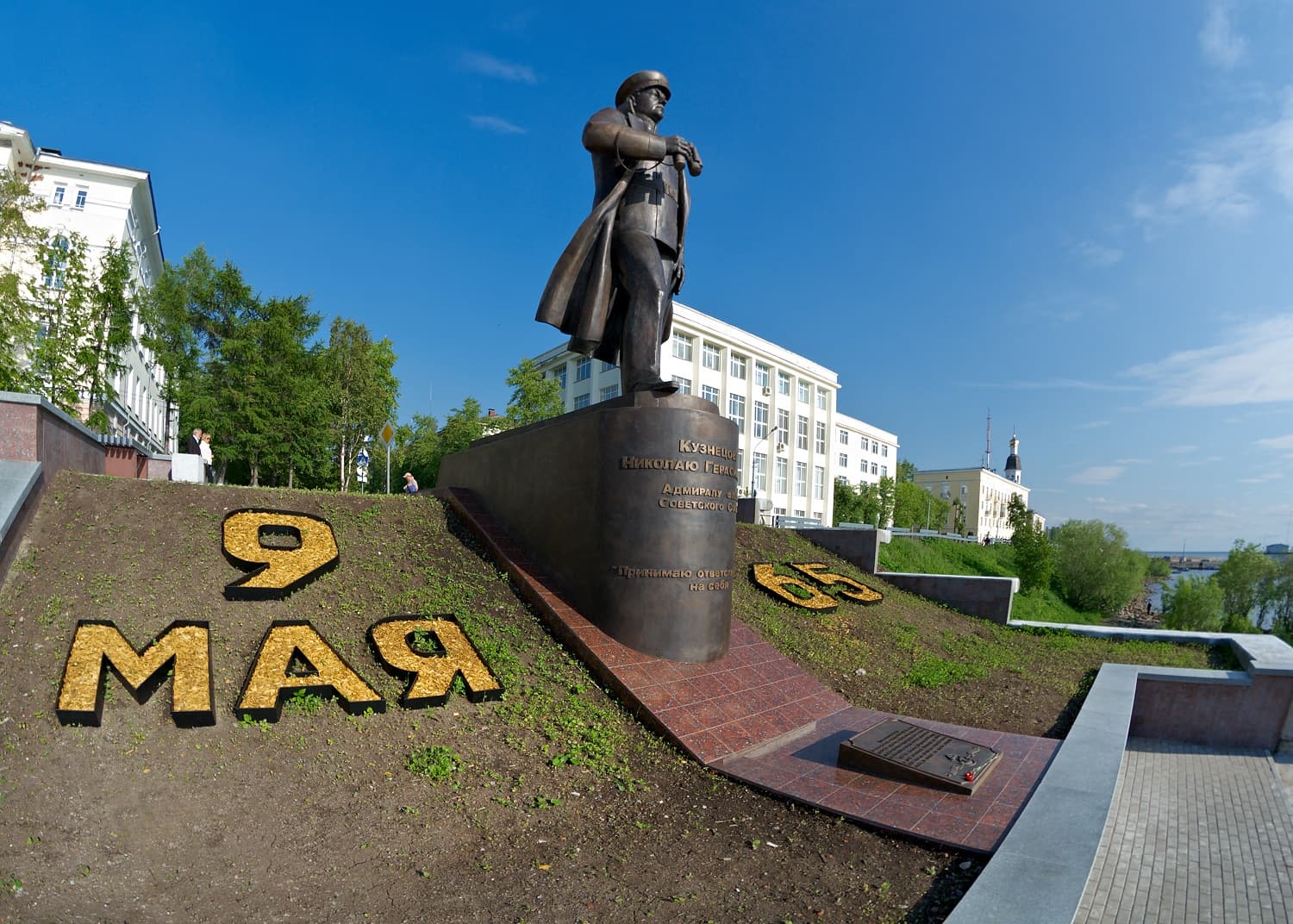 Памятник адмиралу Н. Г. Кузнецову