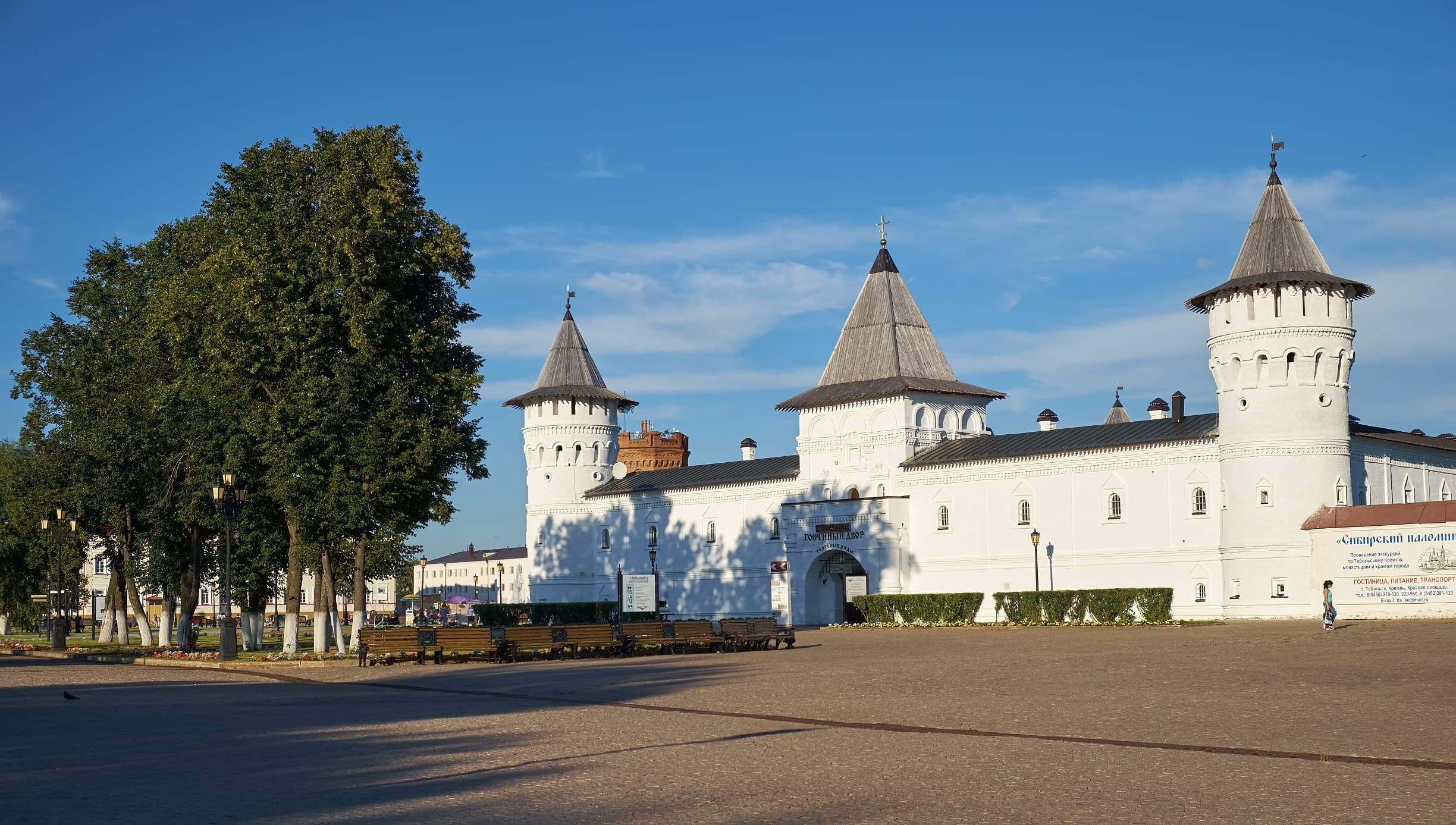 Базарная площадь