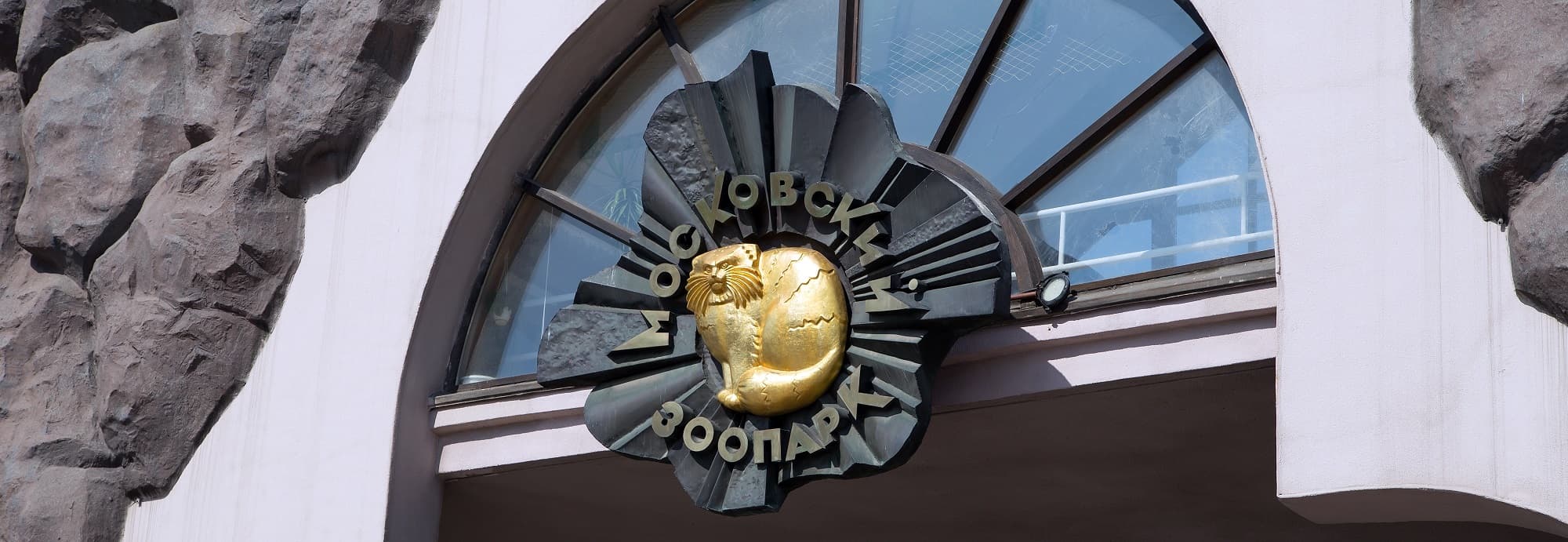 Экскурсионное бюро