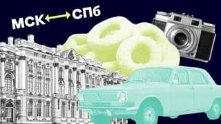 Километры впечатлений: автомаршрут между Москвой и Петербургом