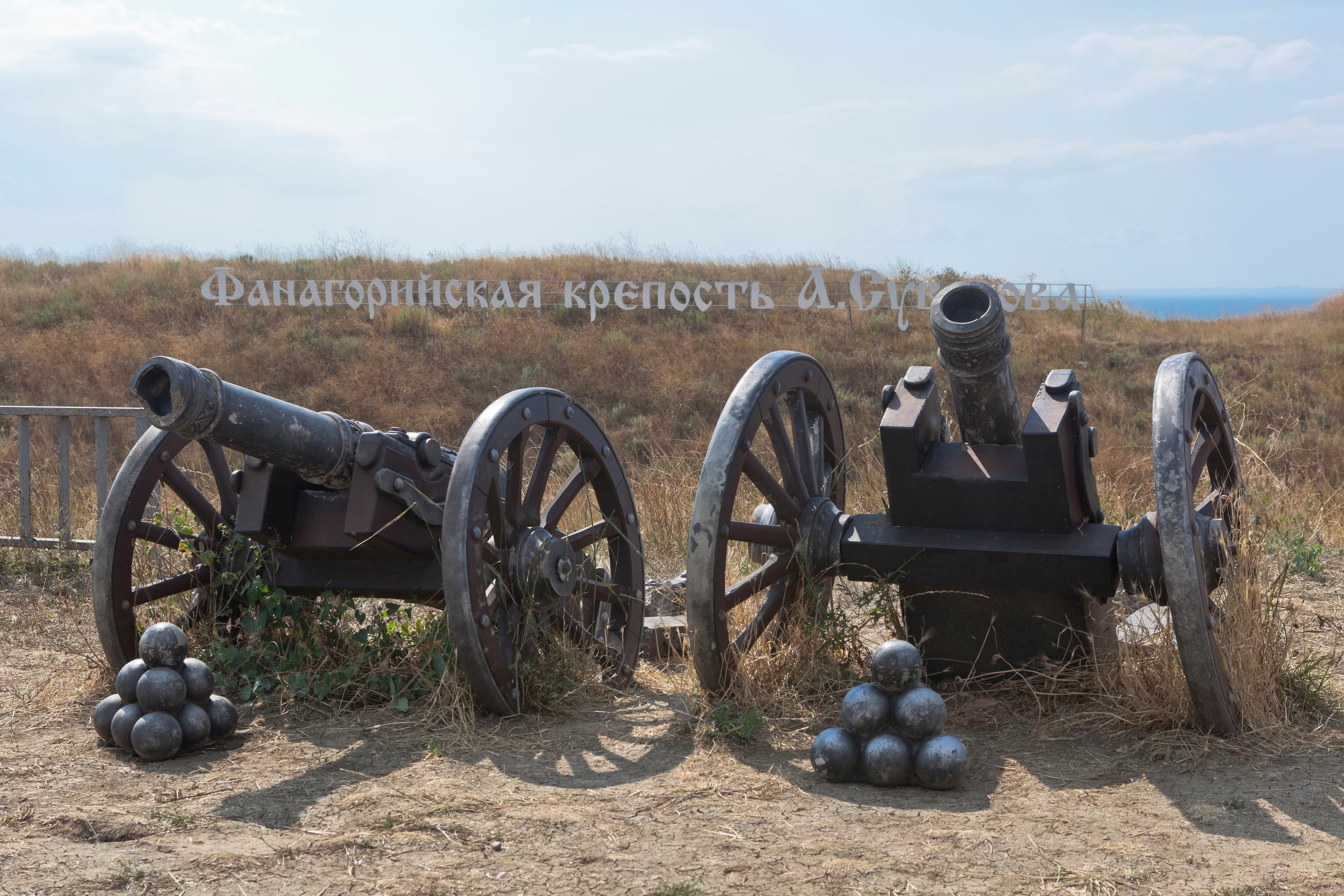 Валы Фанагорийской крепости