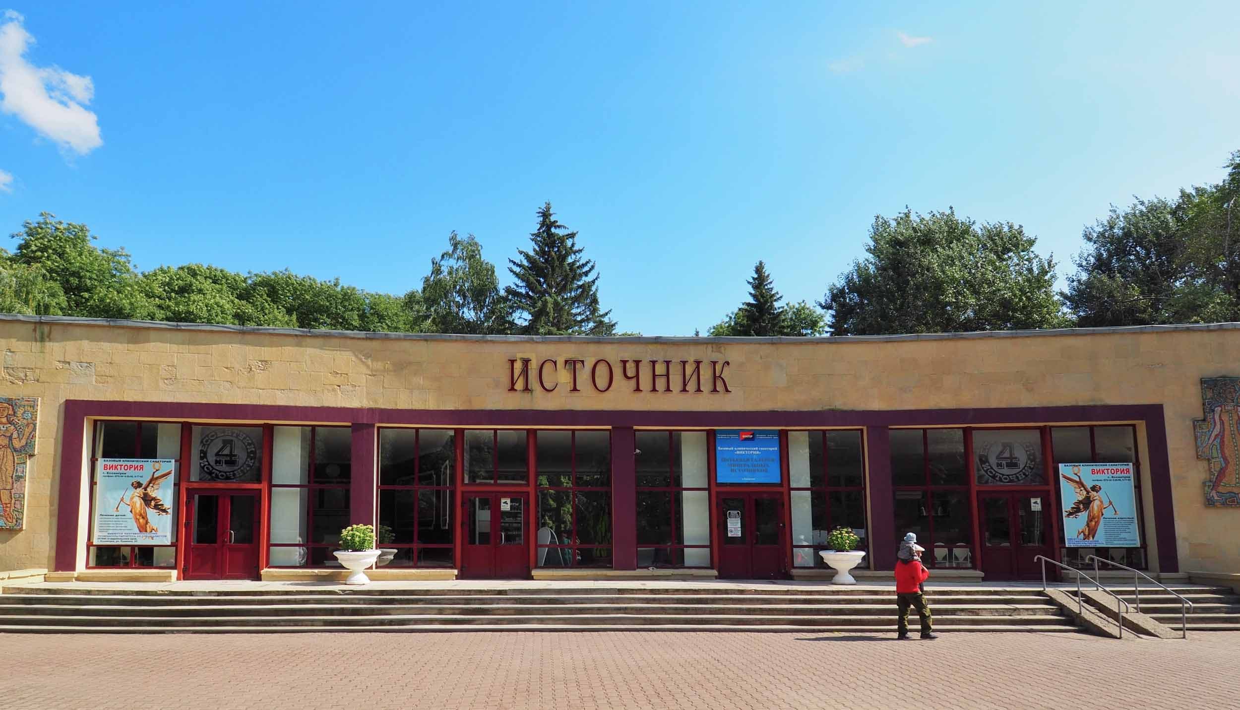 Питьевая галерея № 4