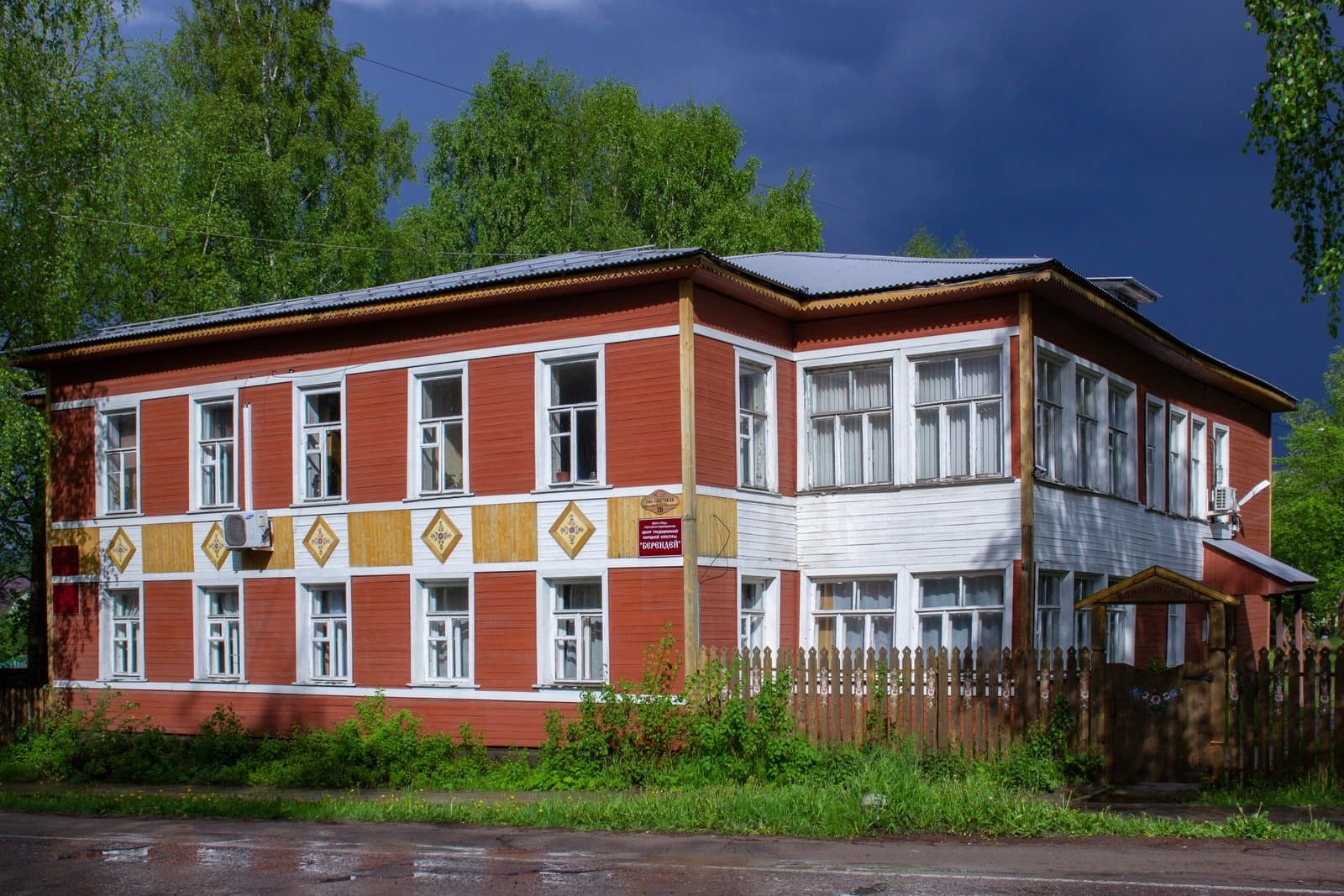 Центр традиционной народной культуры «Берендей»