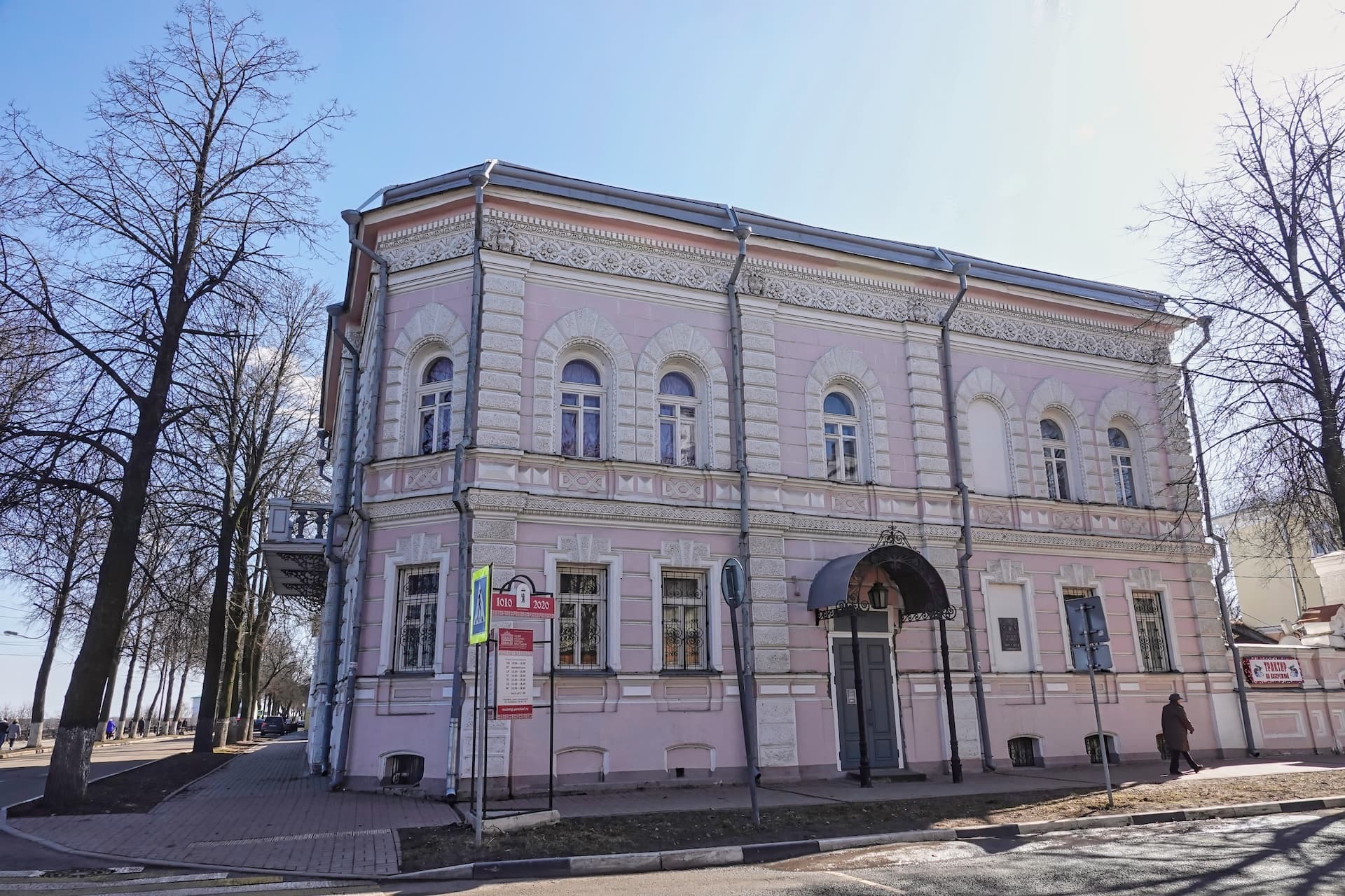 Музей истории города Ярославля