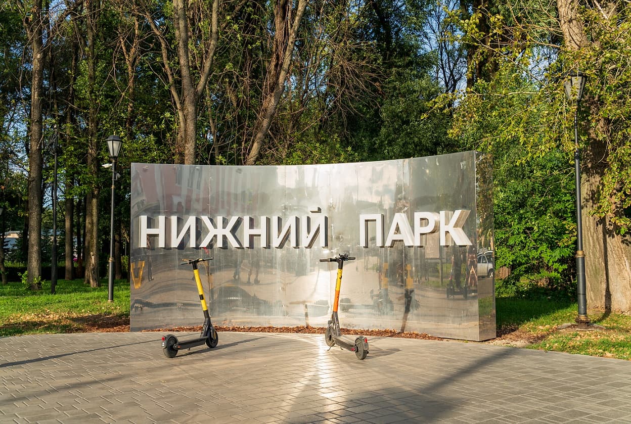 Нижний парк
