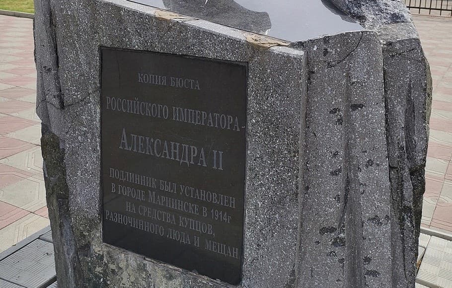 Бюст Александра II 