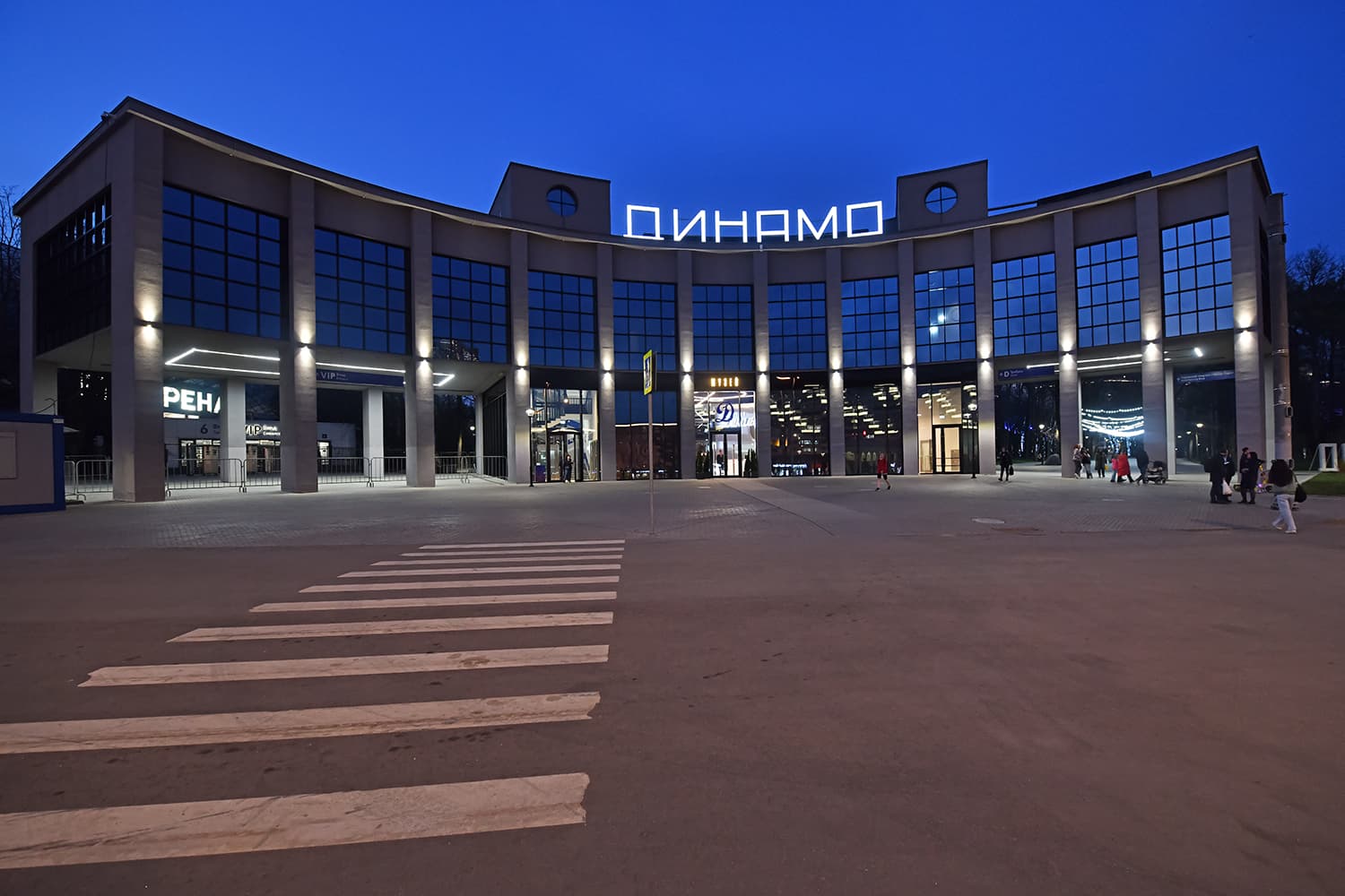 Музей «Динамо»