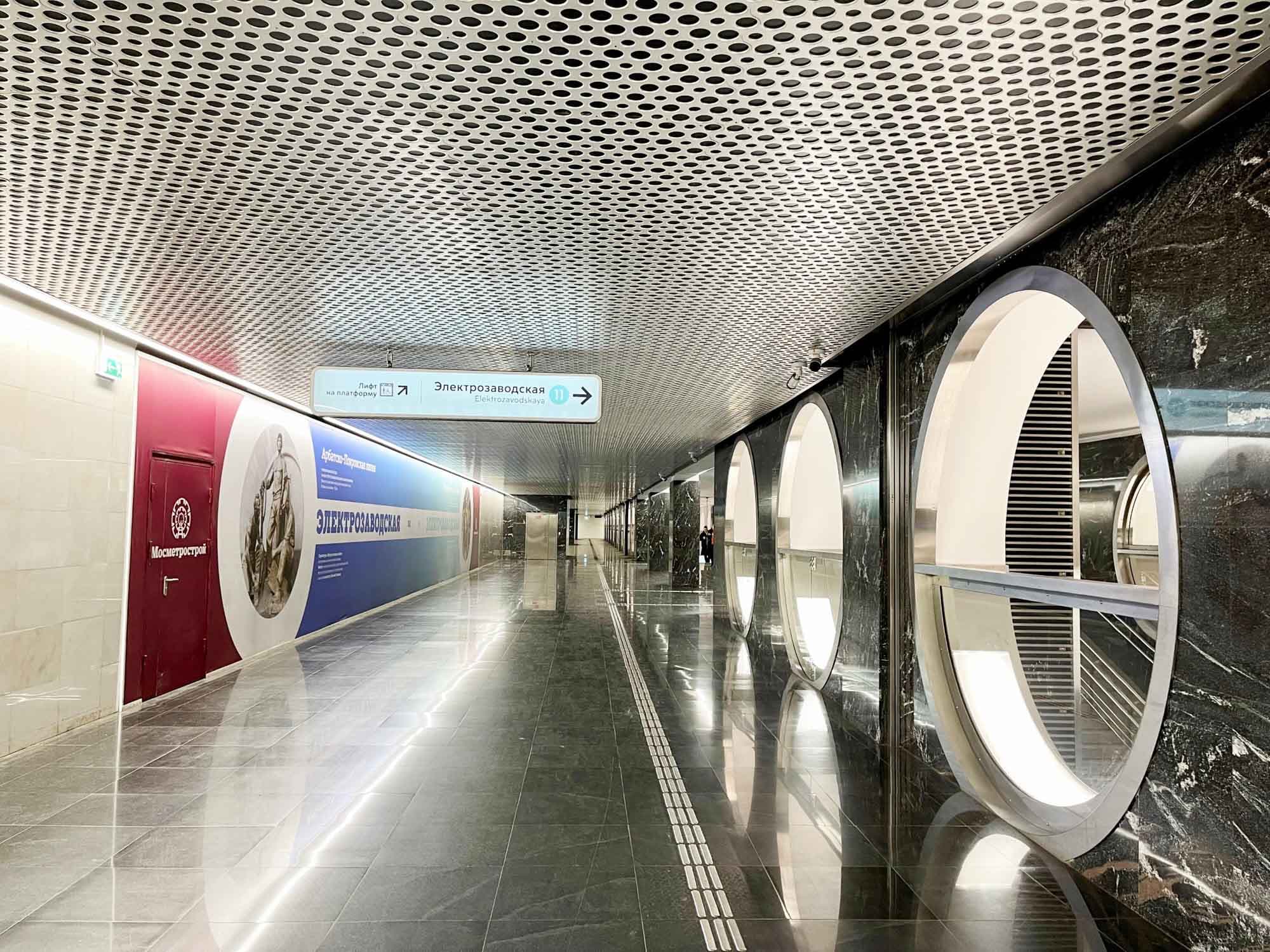 Станция метро «Электрозаводская» БКЛ