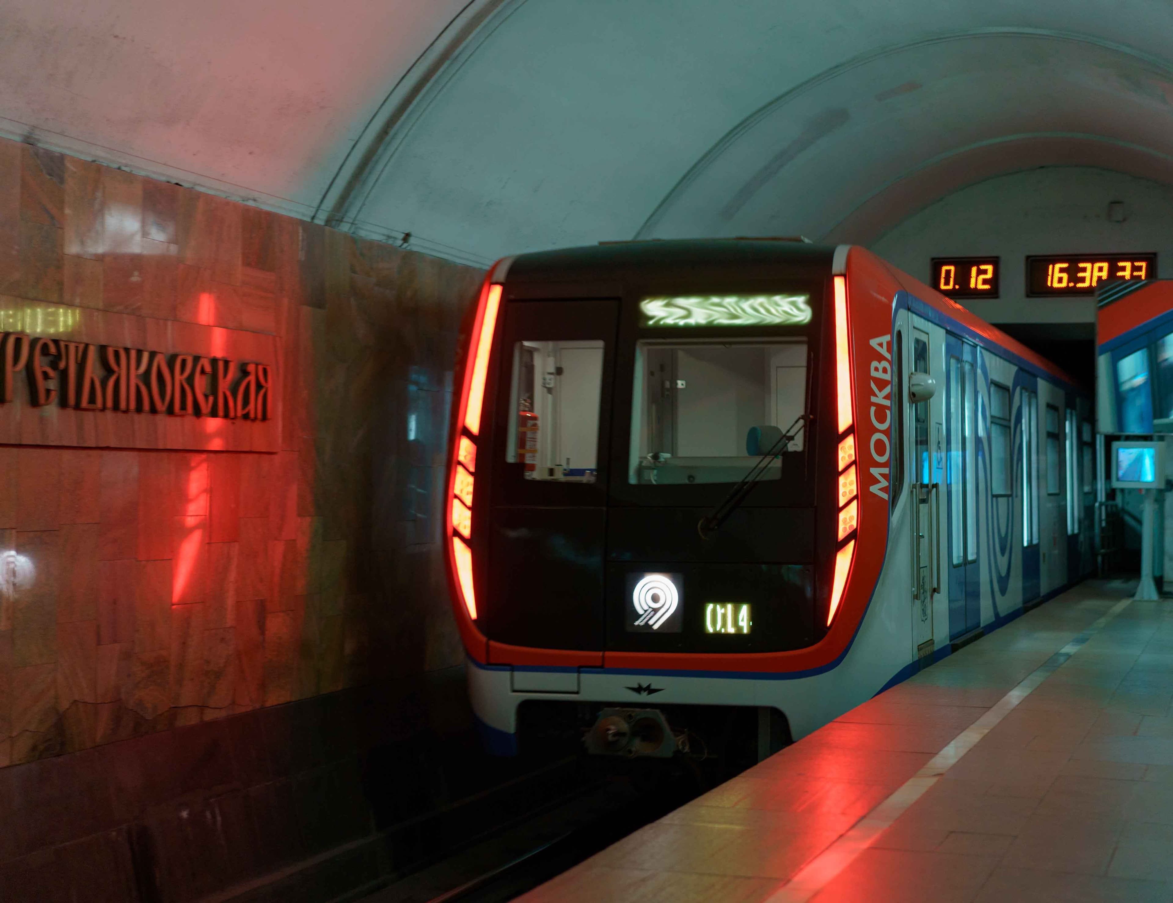 Станция метро «Третьяковская»