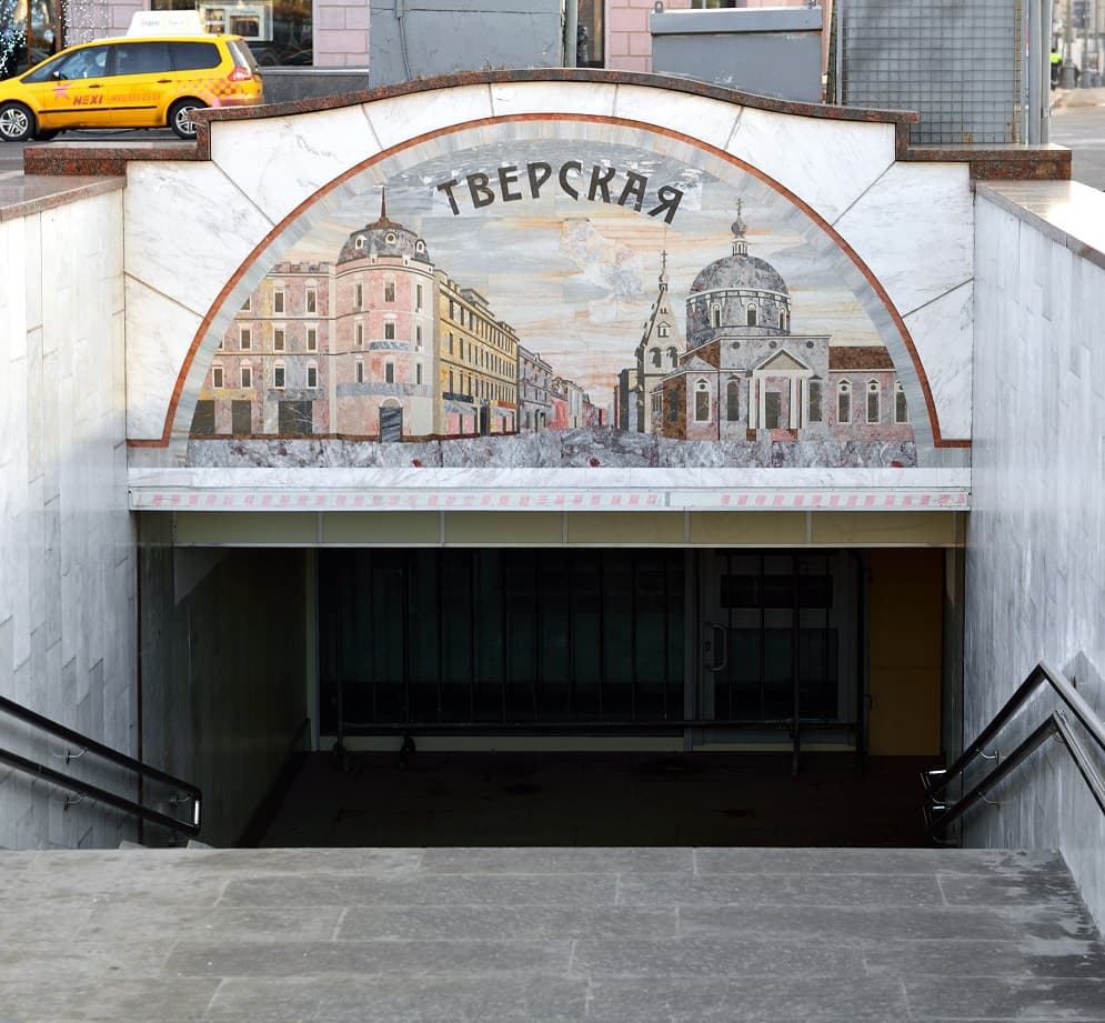 Станция метро «Тверская»