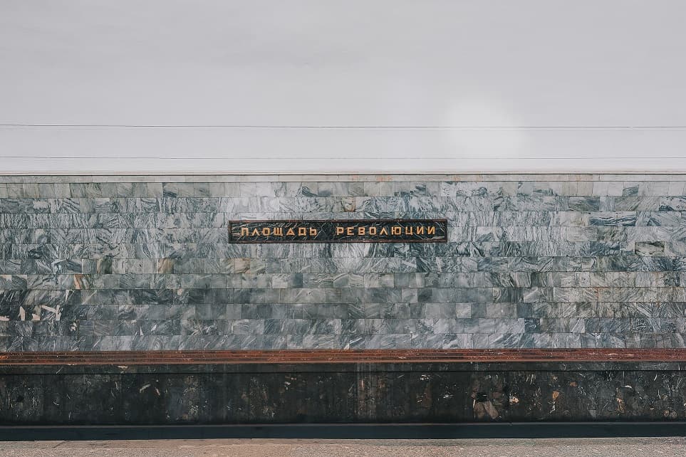 Станция метро «Площадь Революции» 