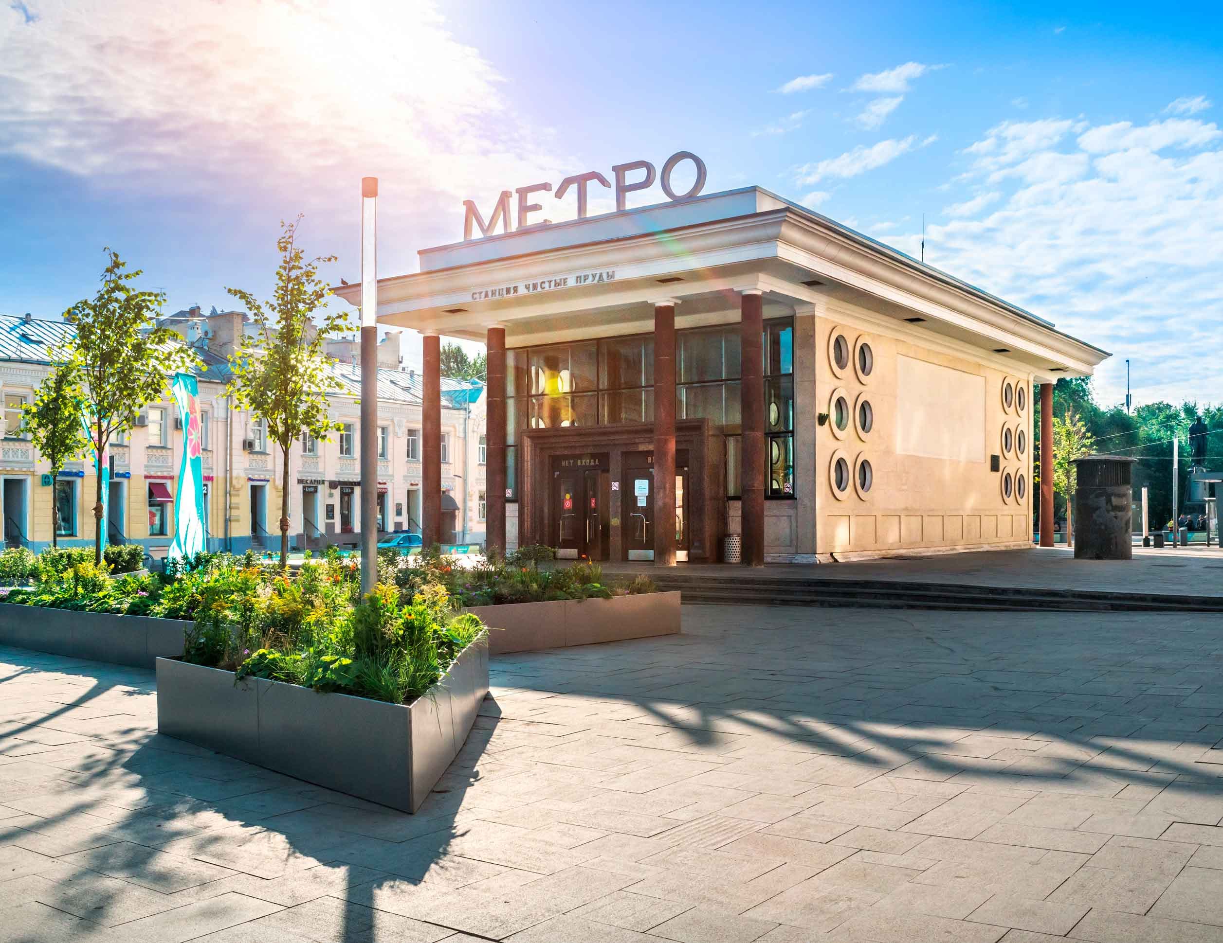 Станция метро «Чистые пруды» 