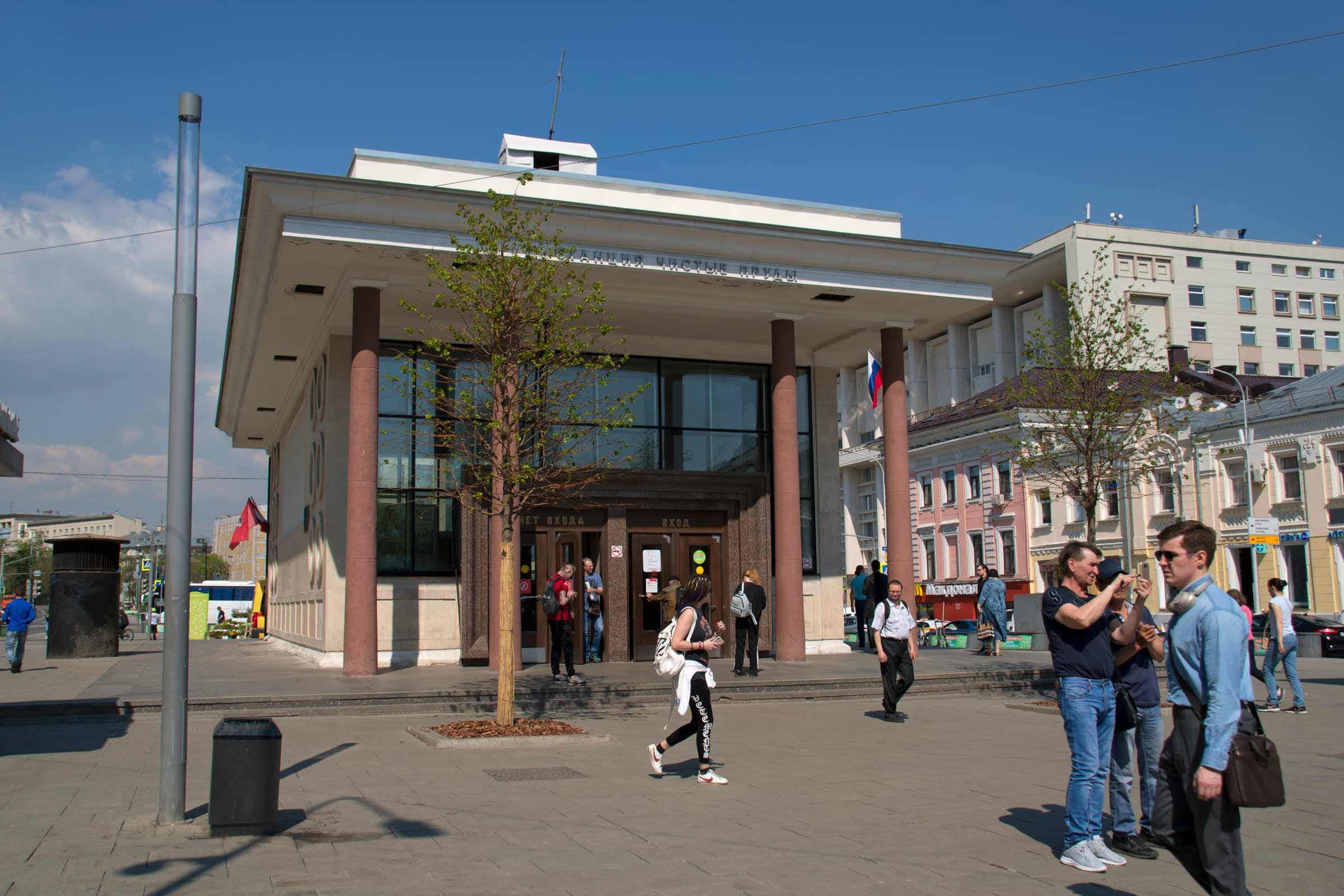 Станция метро «Чистые пруды» 