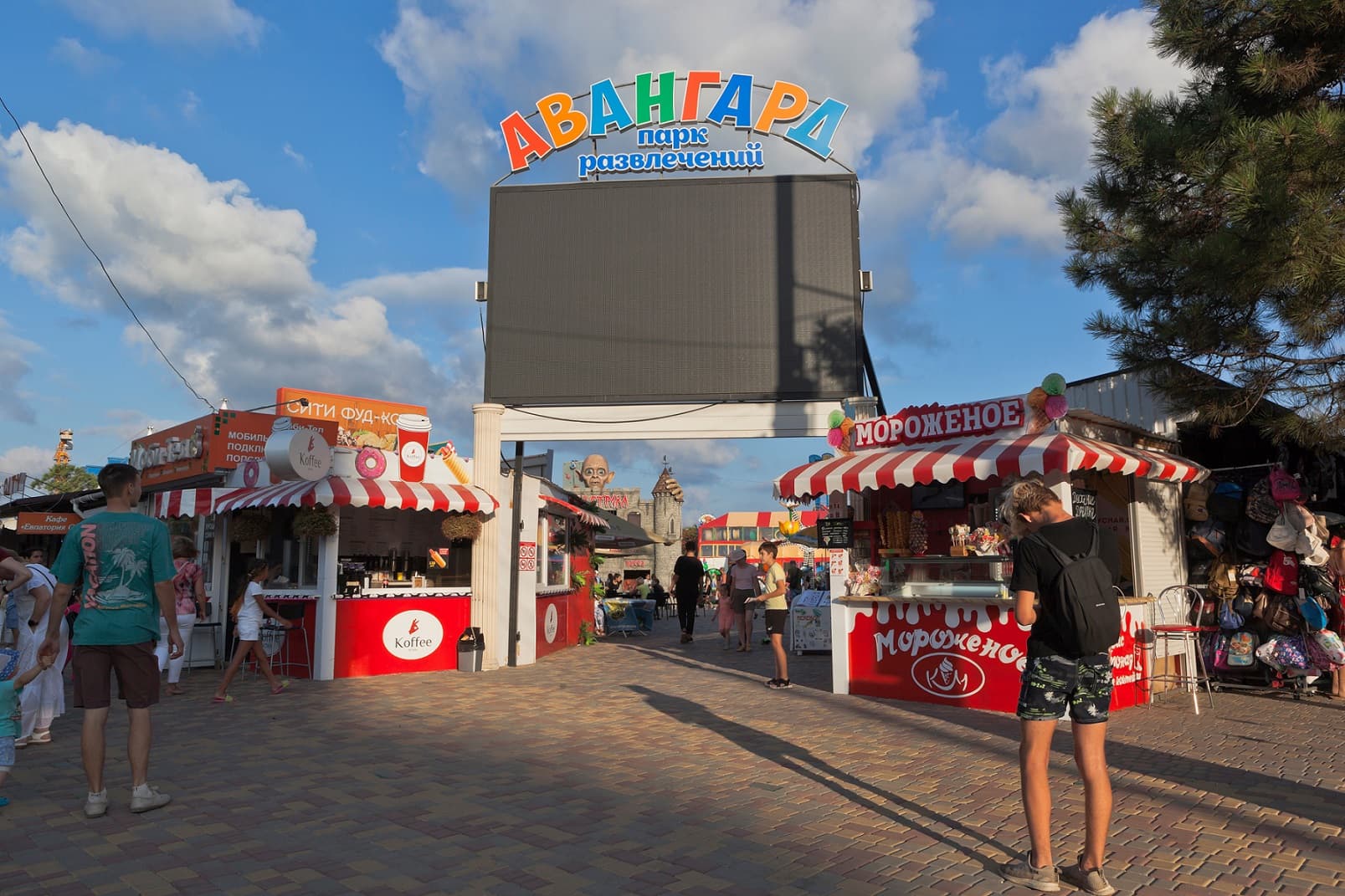 Парк «Авангард»