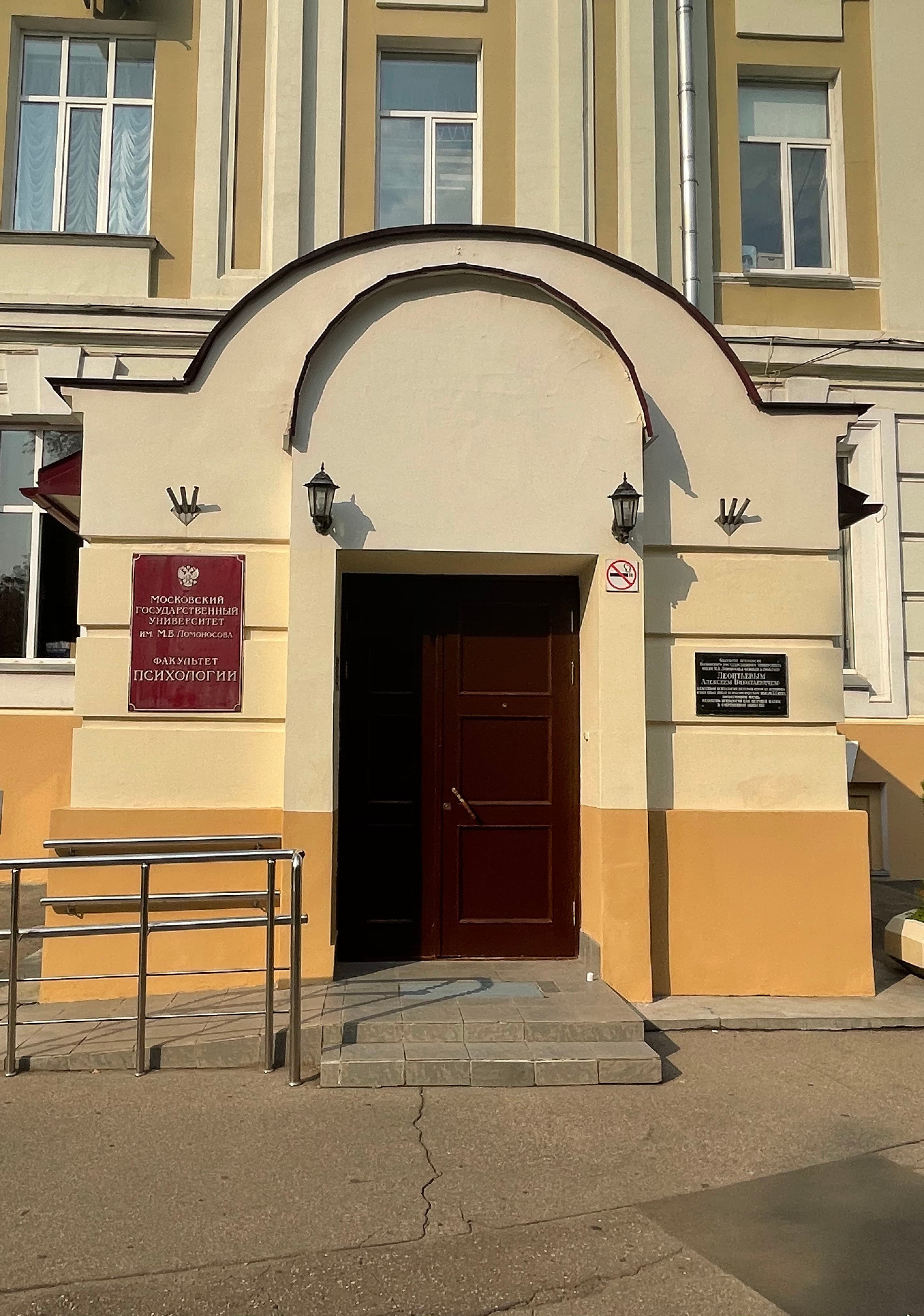 Бывшее здание физического факультета МГУ