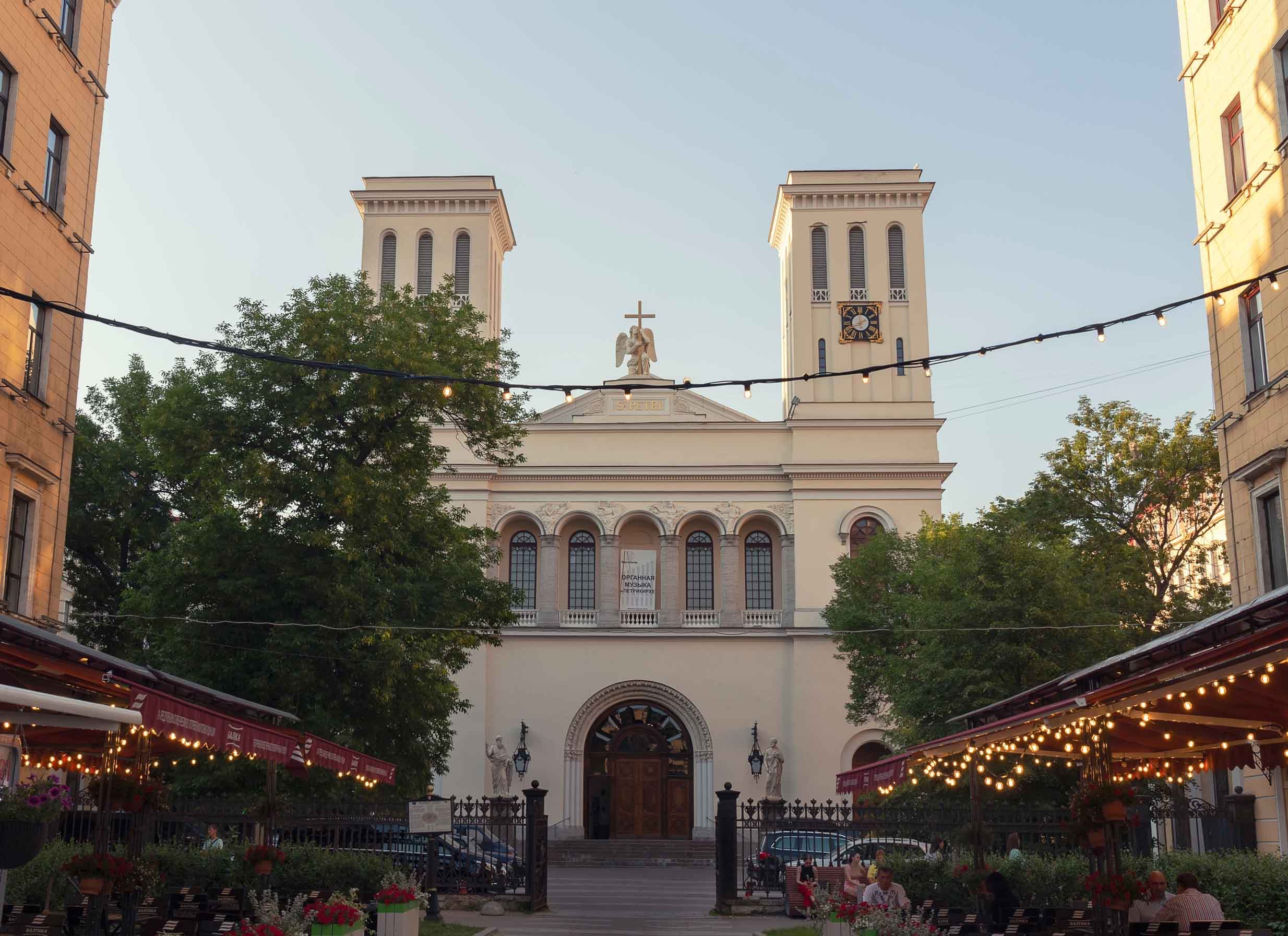 Лютеранская церковь Святых Петра и Павла