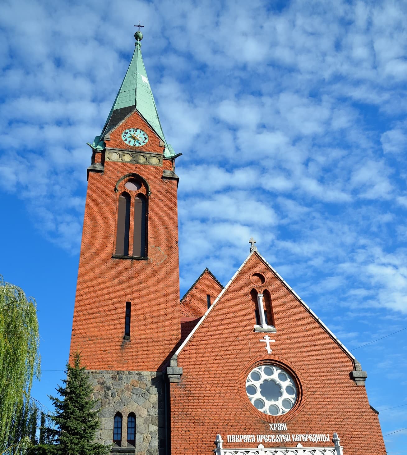 Кирха Розенау 