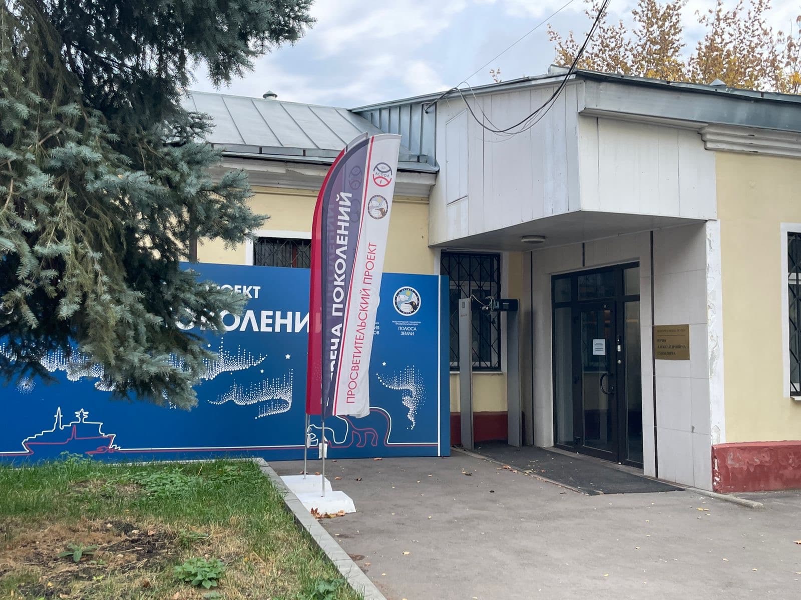 Мемориальный музей Юрия Сенкевича