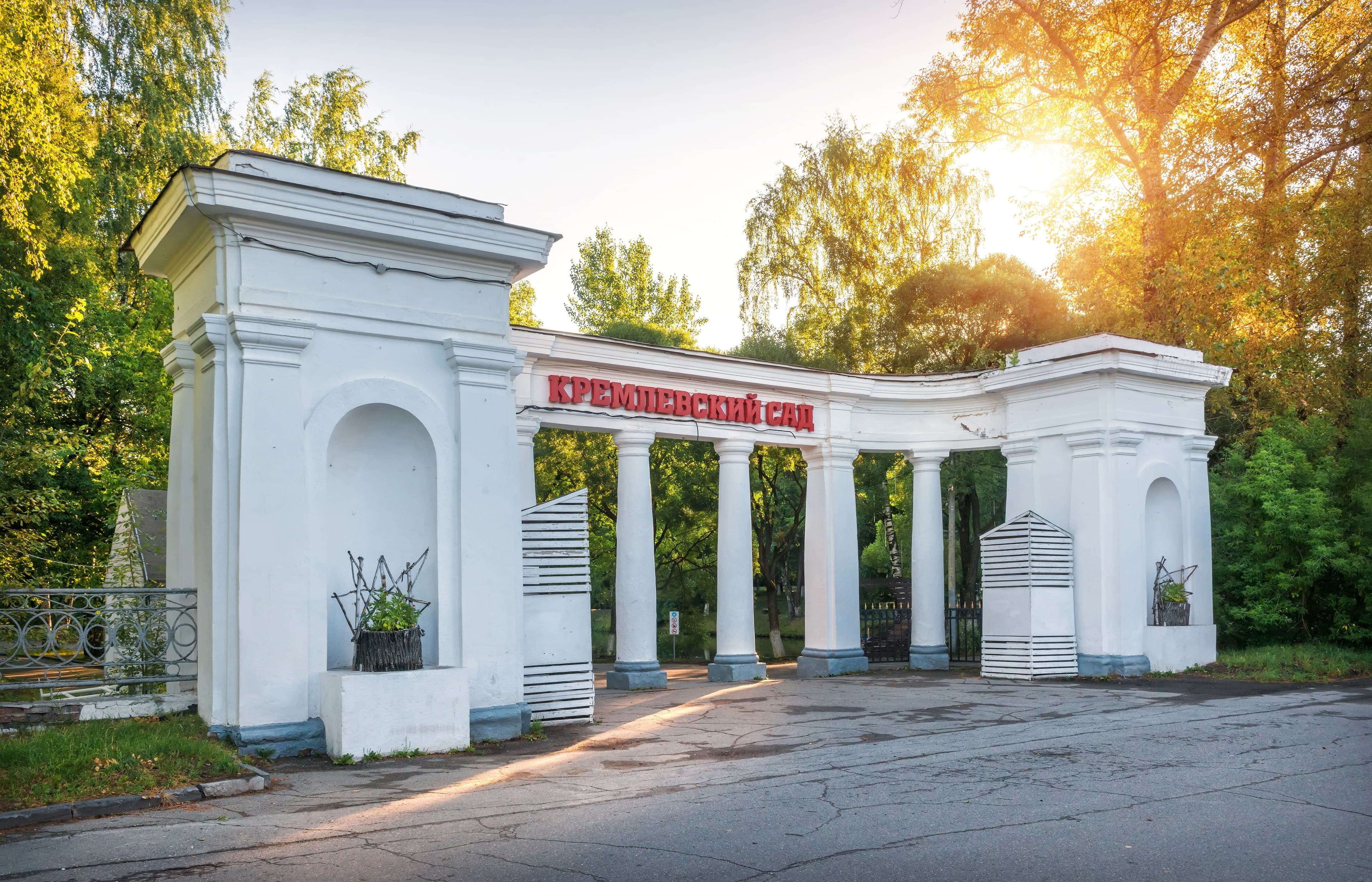 Кремлевский сад