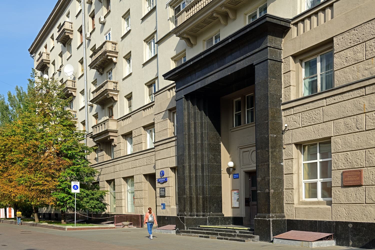 Дом писателей в Лаврушинском переулке
