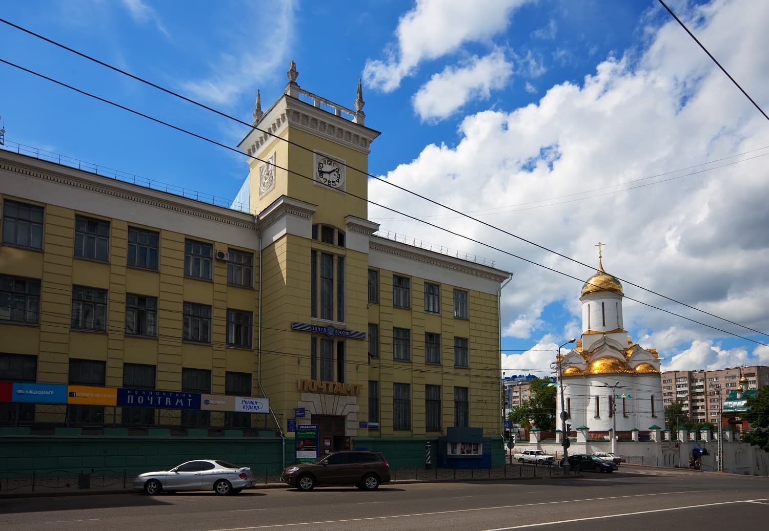 Центральный почтамт