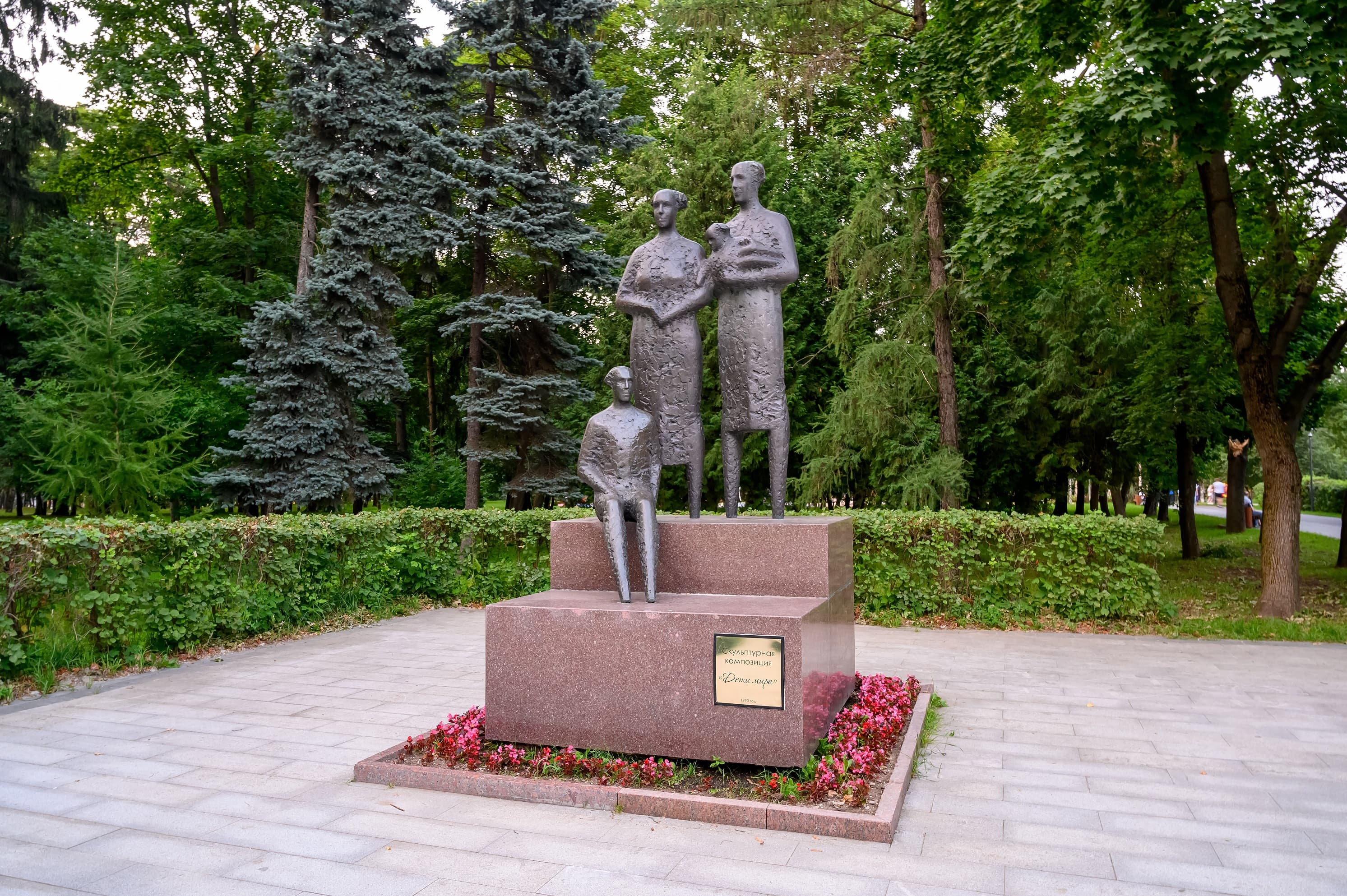 Дети мира