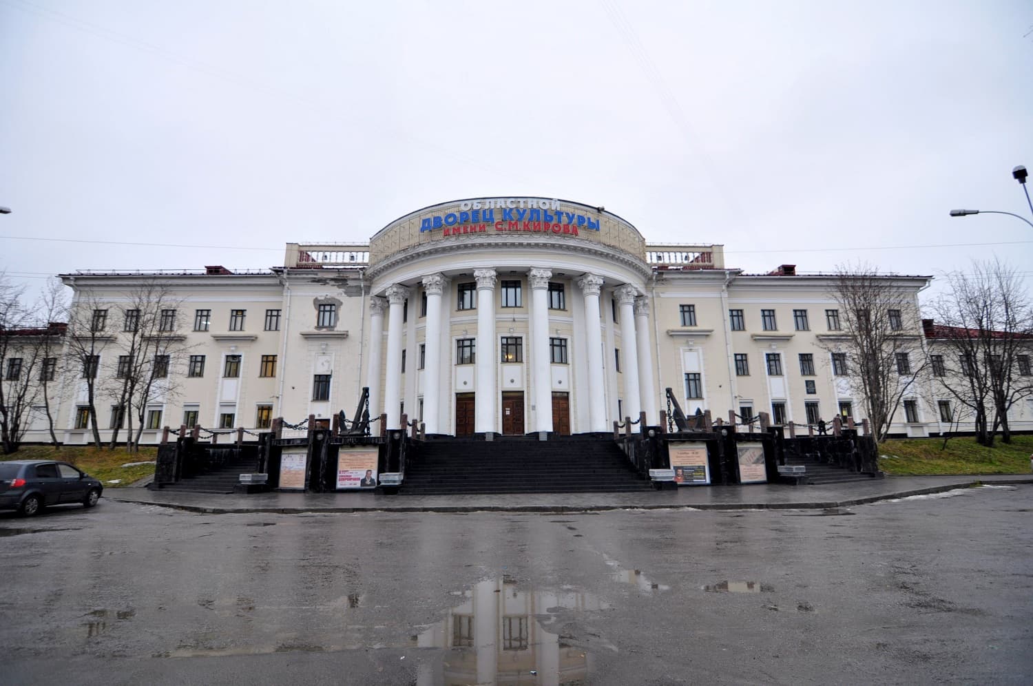 Дворец культуры имени Кирова