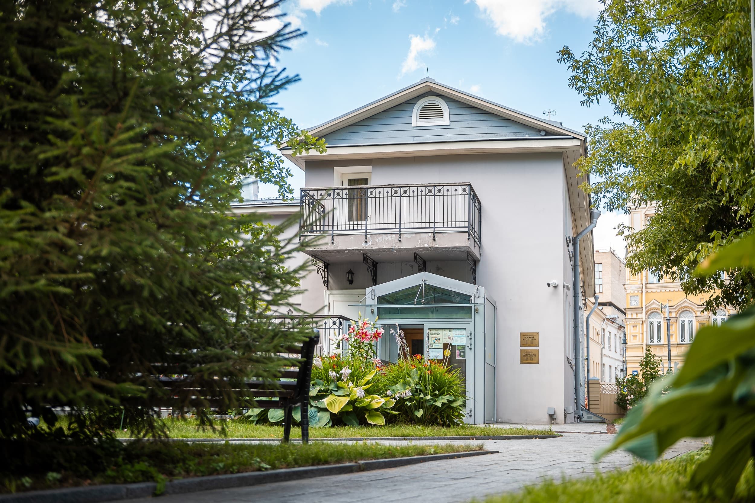 I.S. Turgenev House Museum