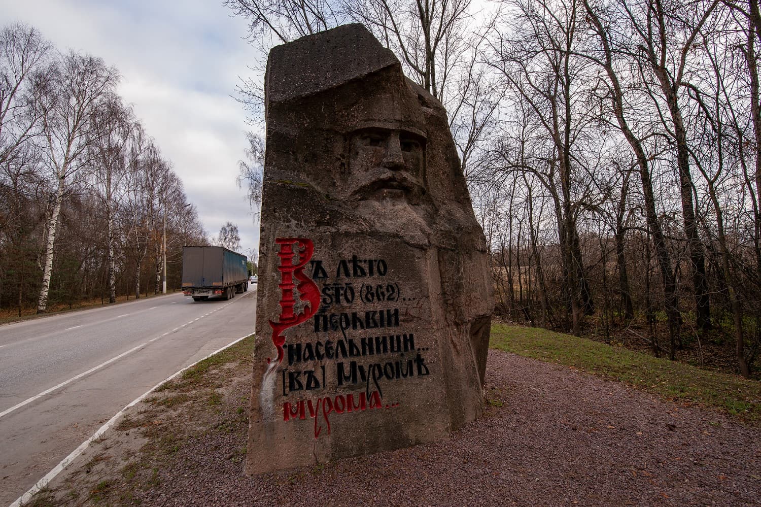 Былинный камень