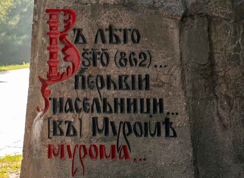 Былинный камень