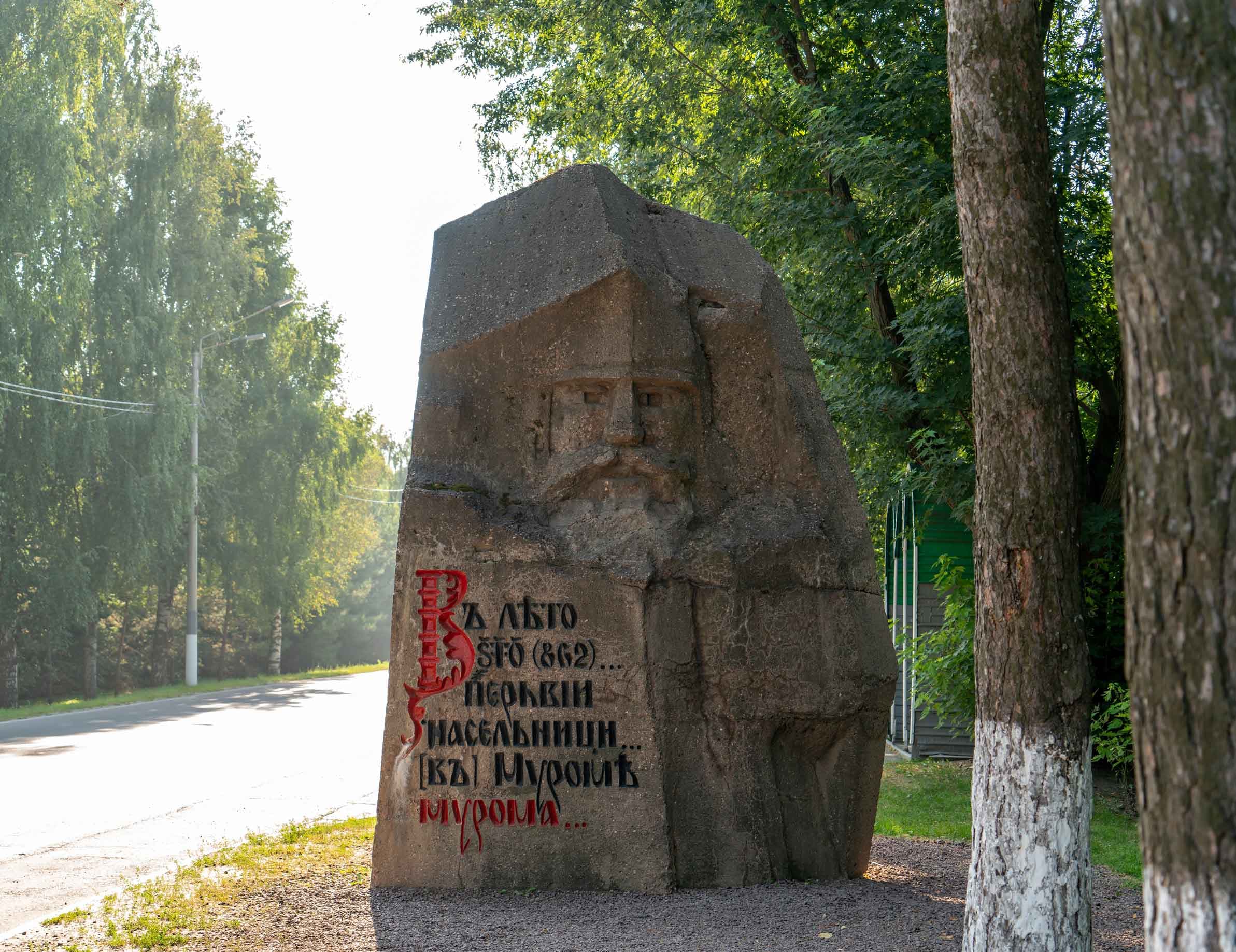 Былинный камень
