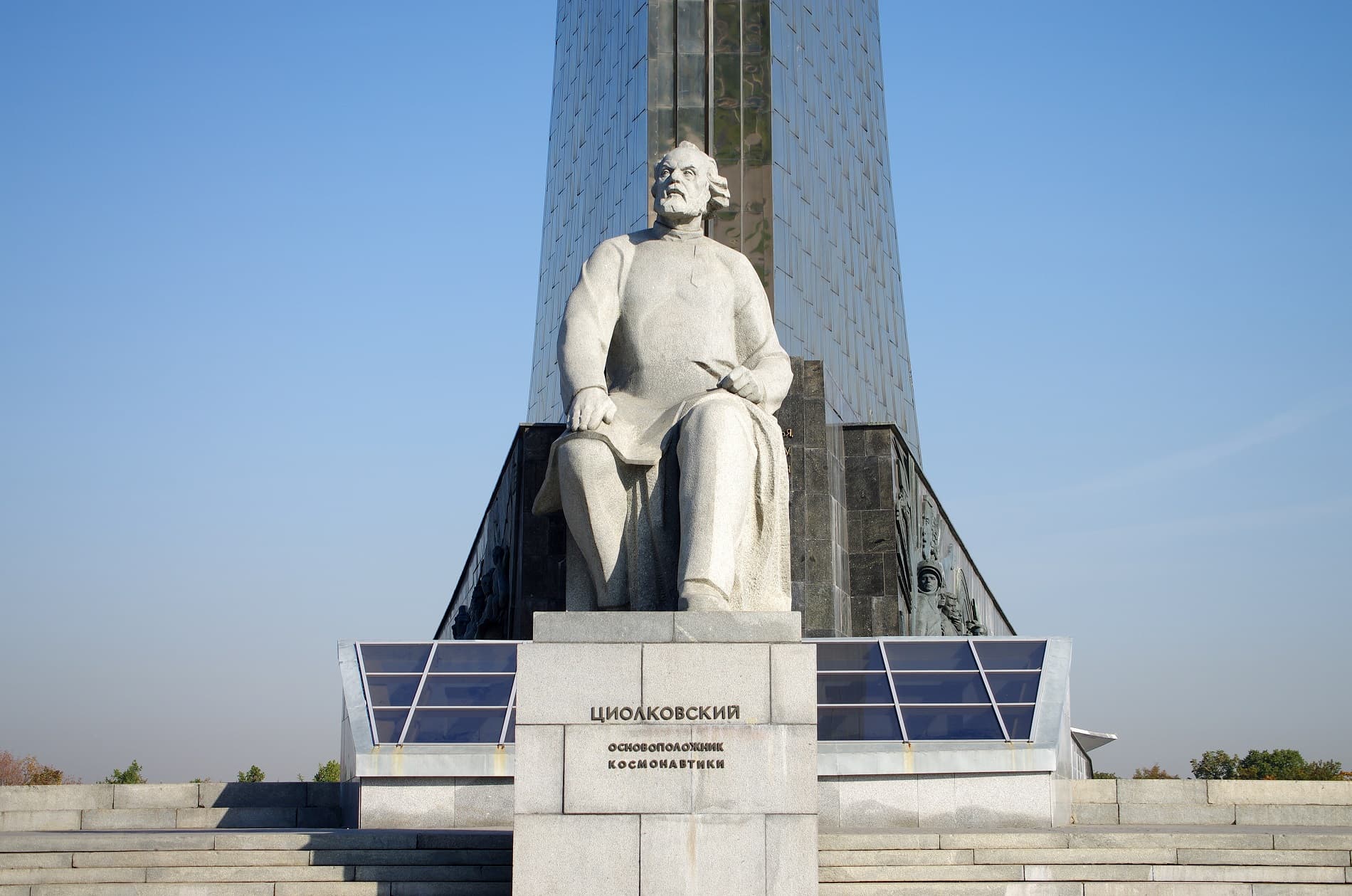 Памятник Константину Циолковскому