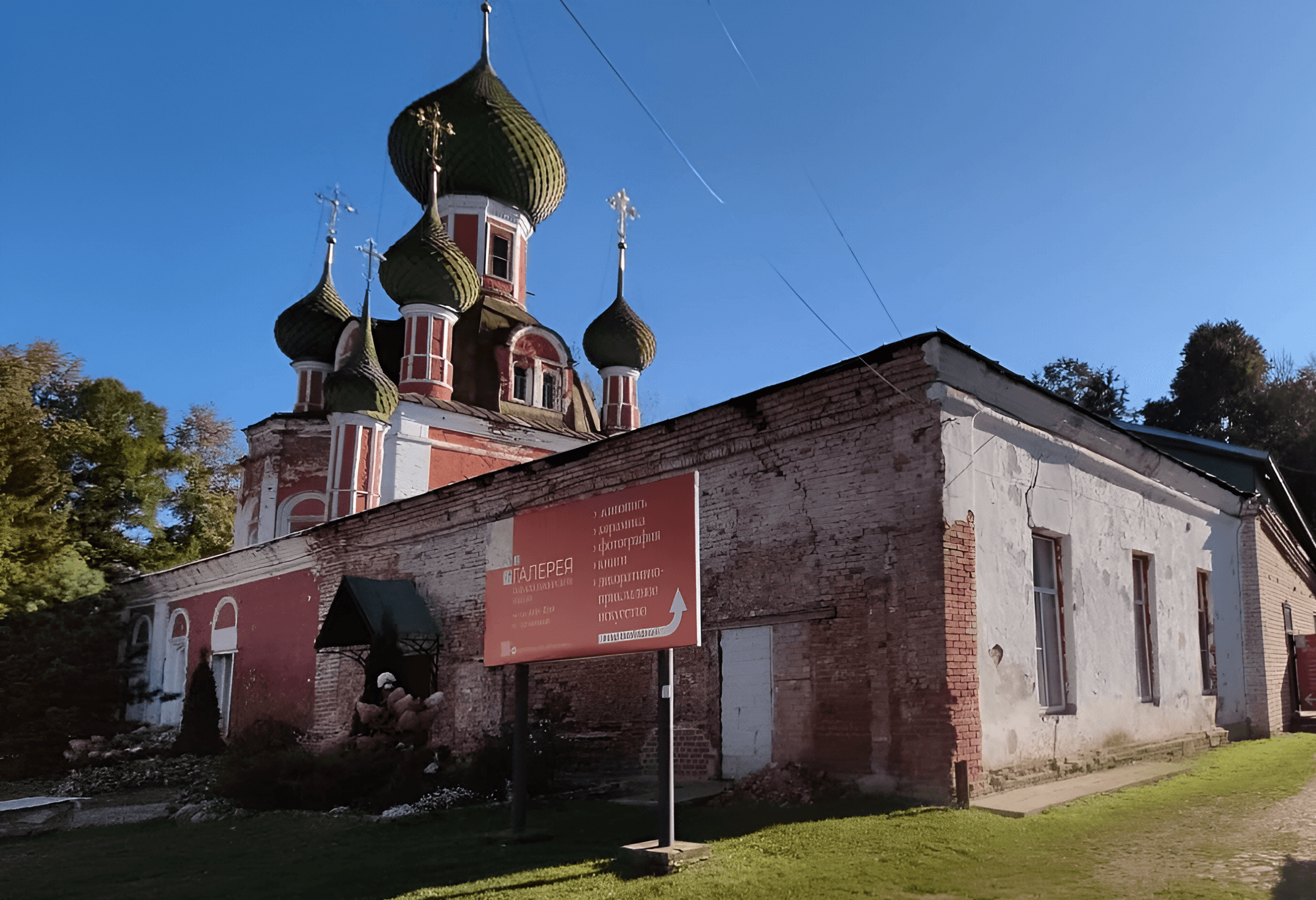 Галерея при Владимирском соборе