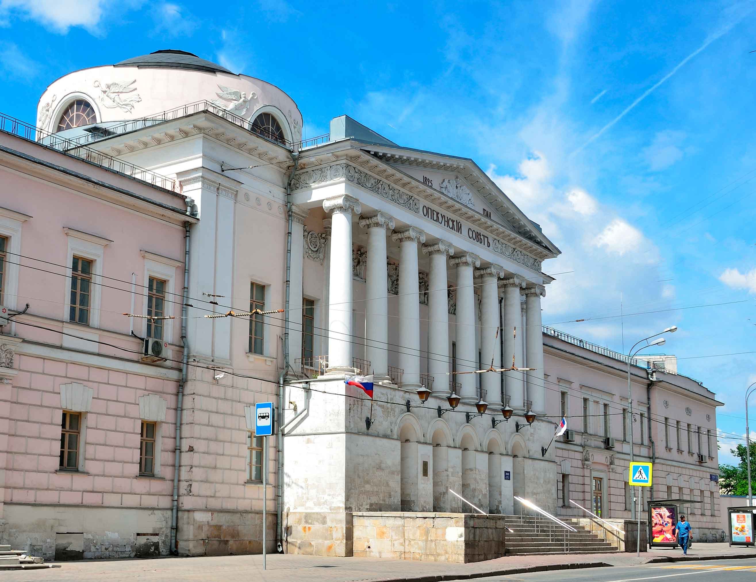 Опекунский совет
