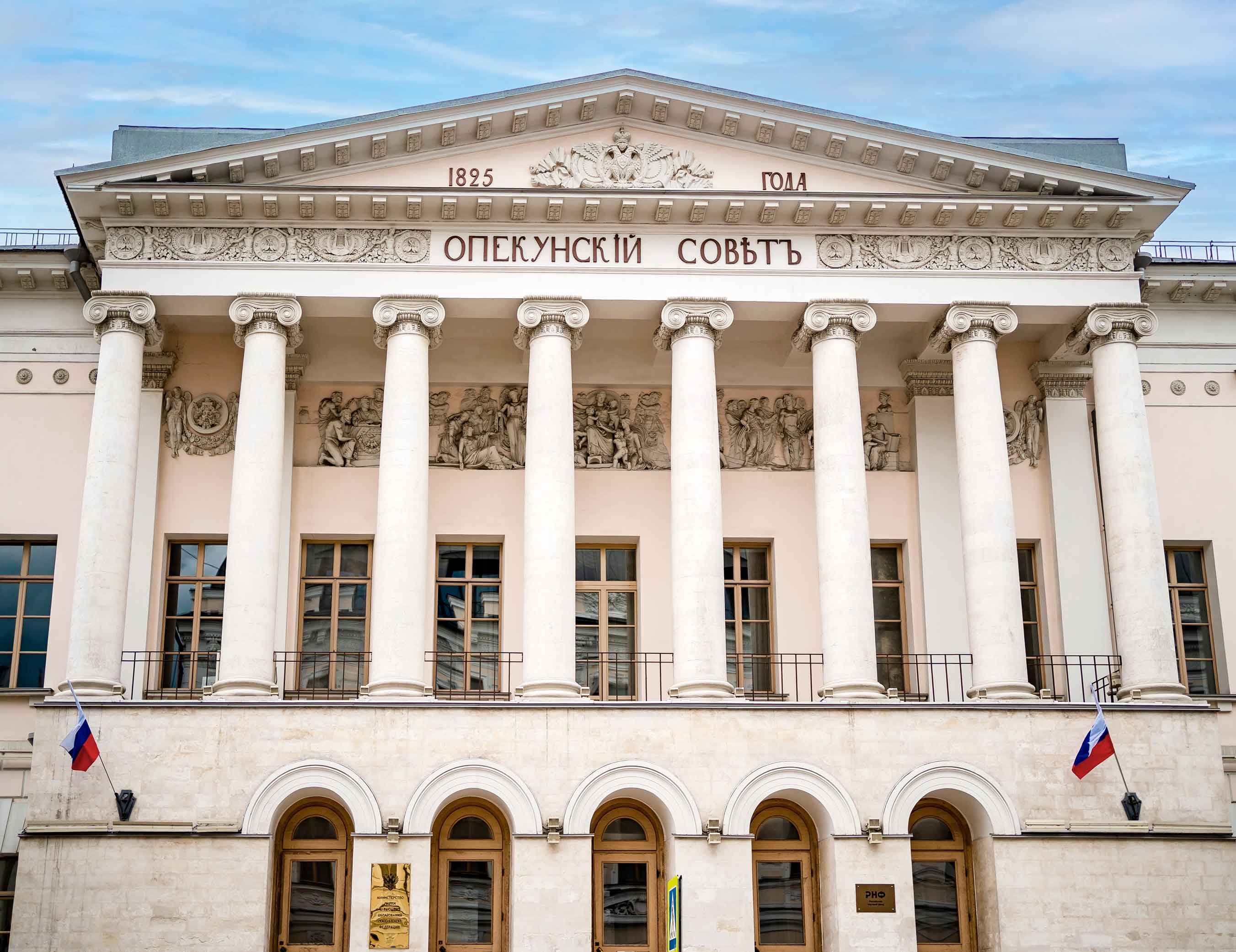 Опекунский совет