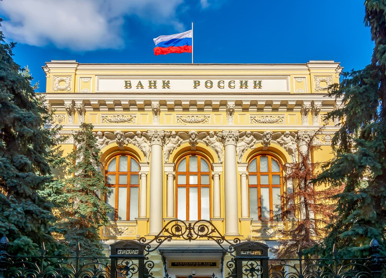 Центральный банк Российской Федерации