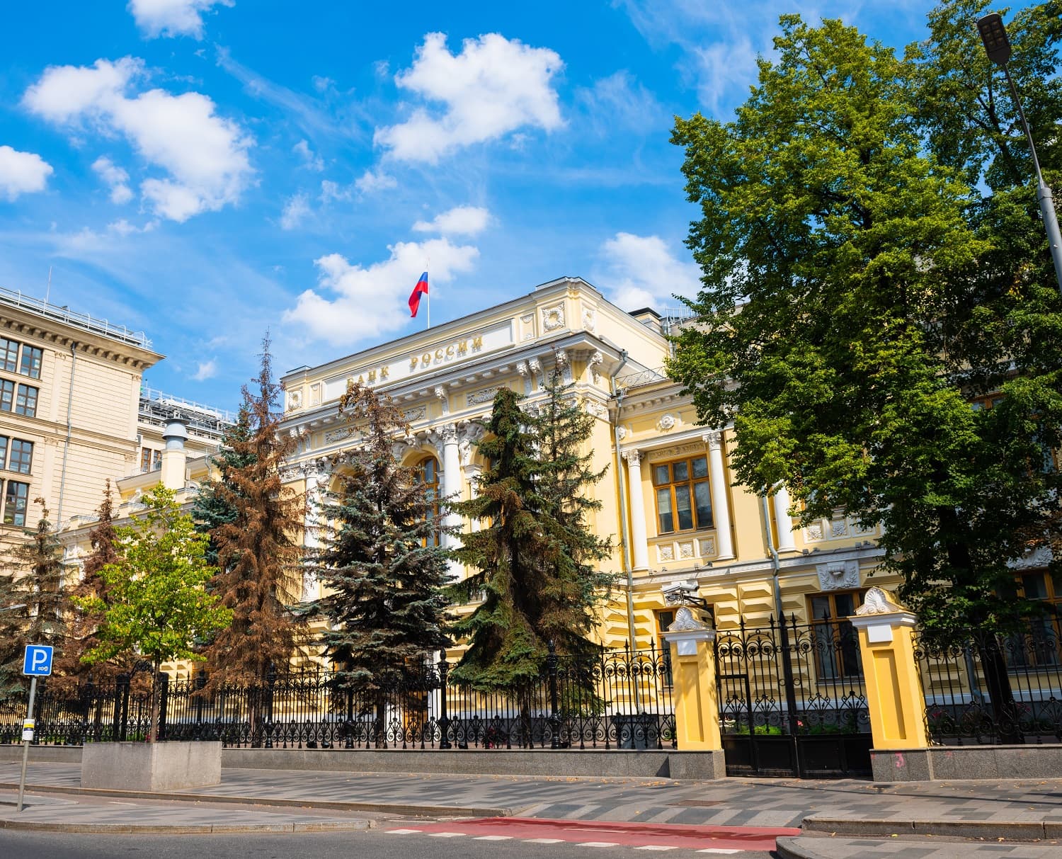 Центральный банк Российской Федерации