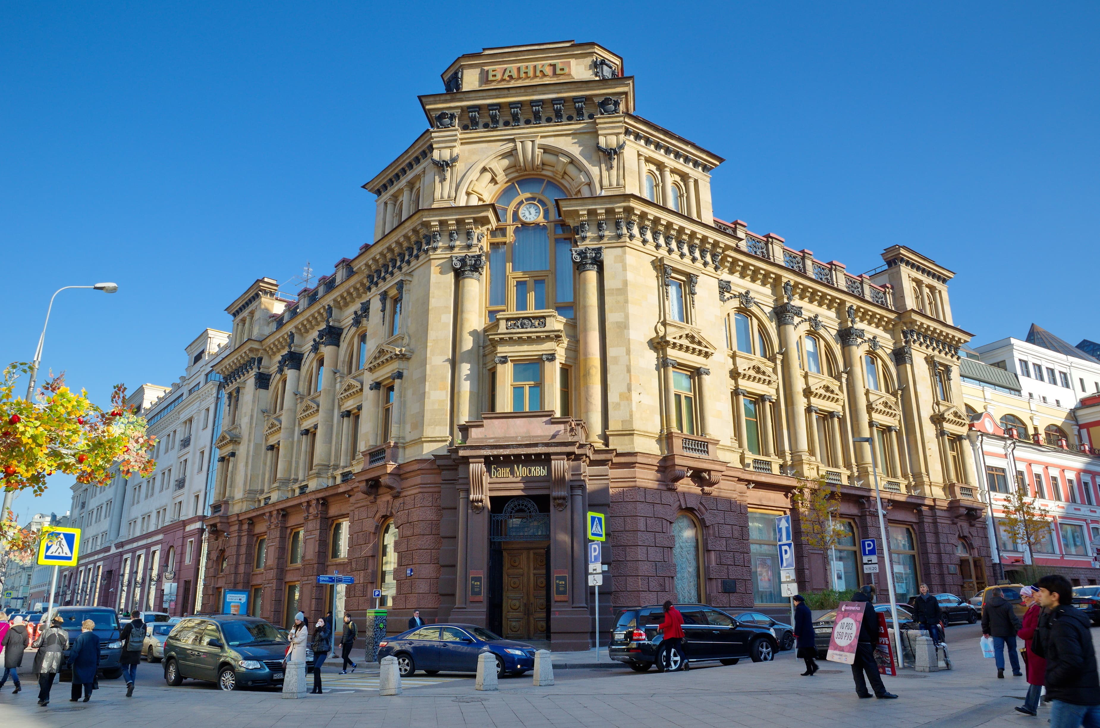 Здание Московского международного торгового банка Л. С. Полякова