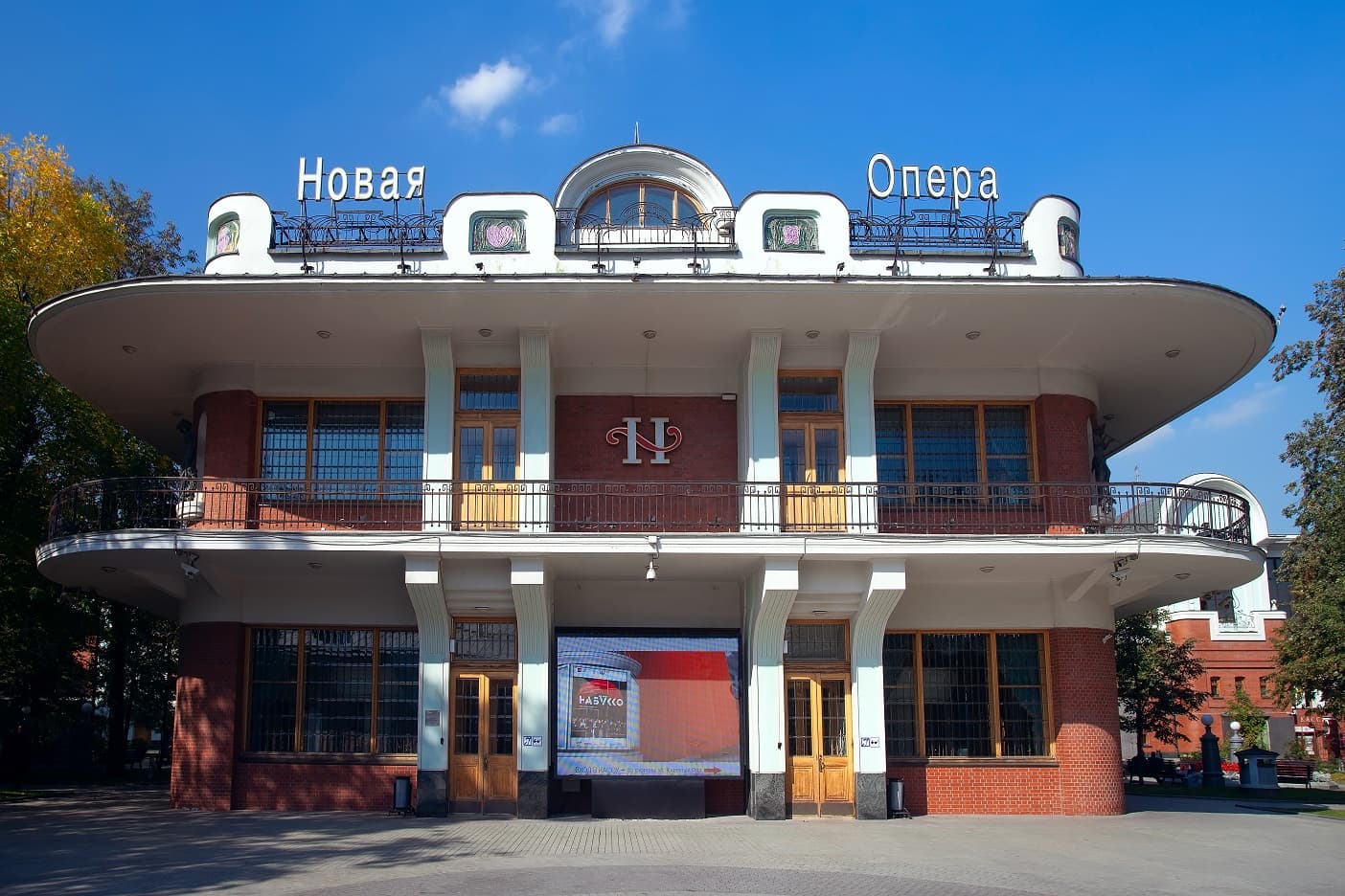 Театр «Новая опера»
