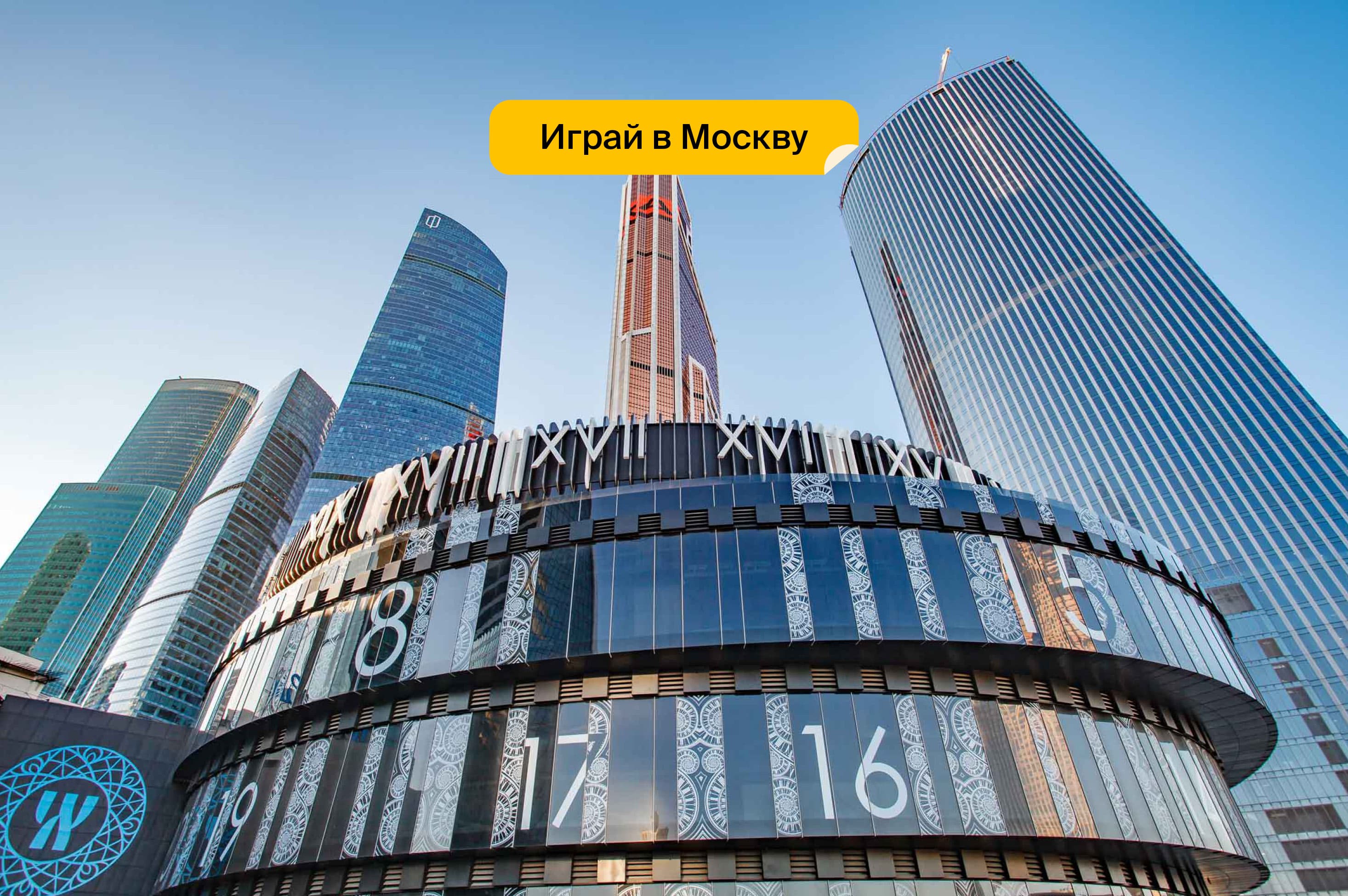Киноконцертный зал Москва-Сити