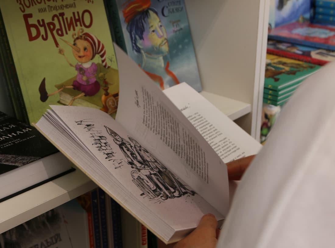 Книжный магазин «Москва»