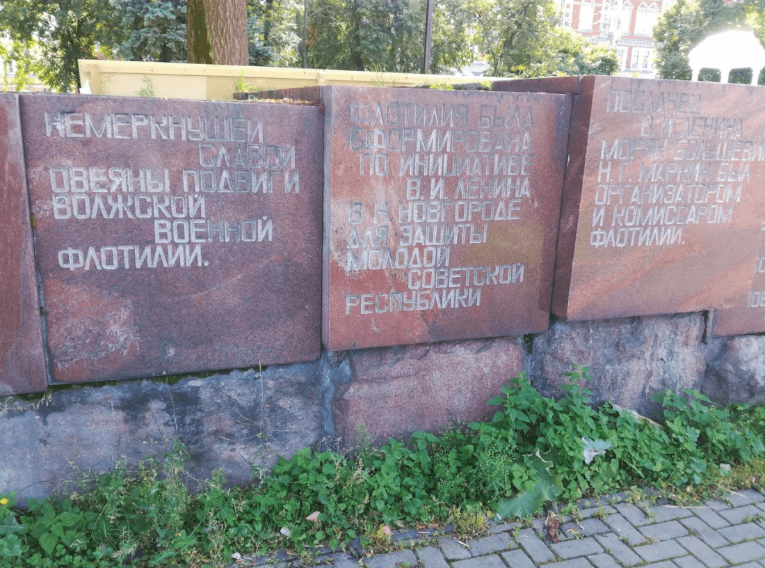 Монумент героям Волжской военной флотилии