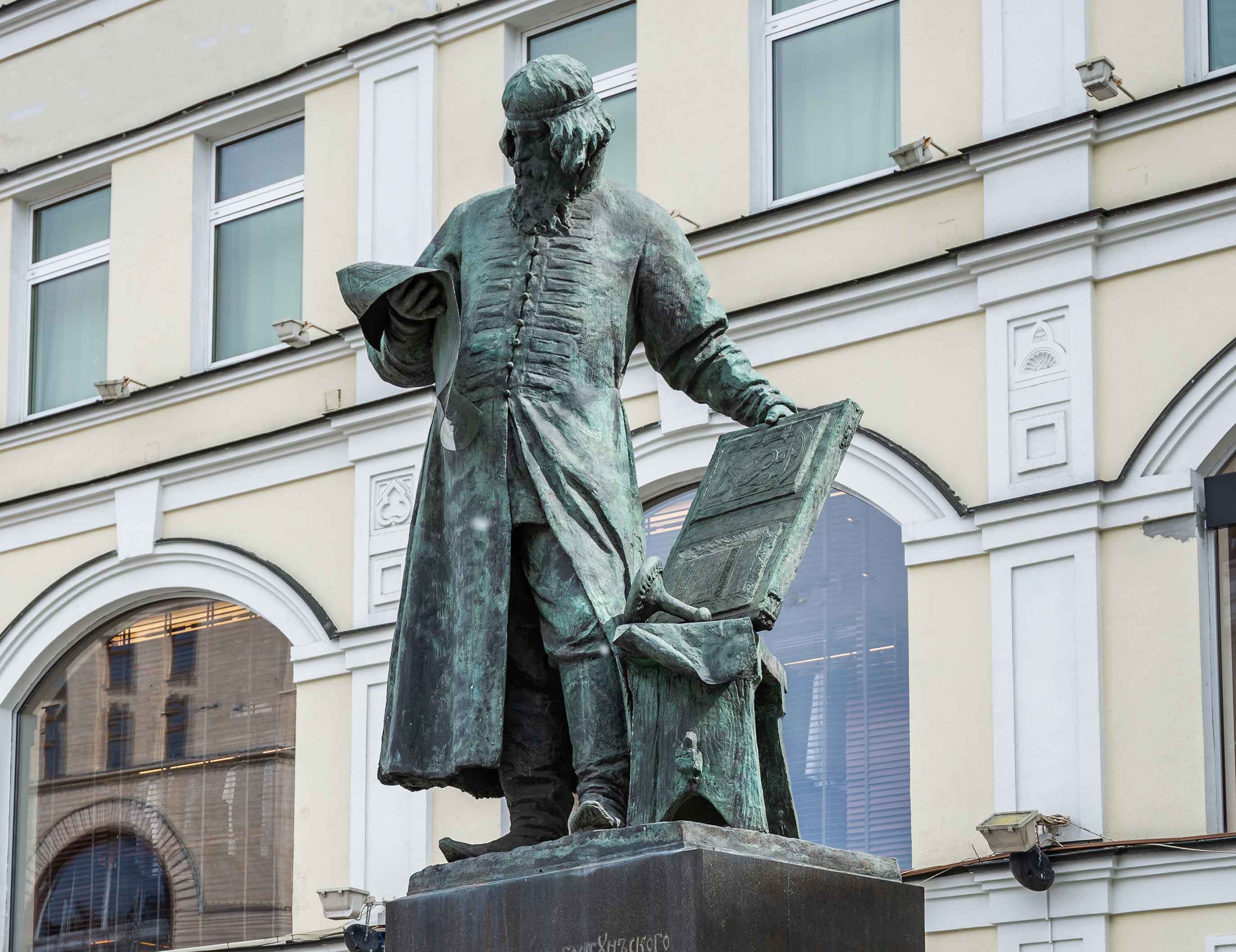 Памятник первопечатнику Ивану Федорову