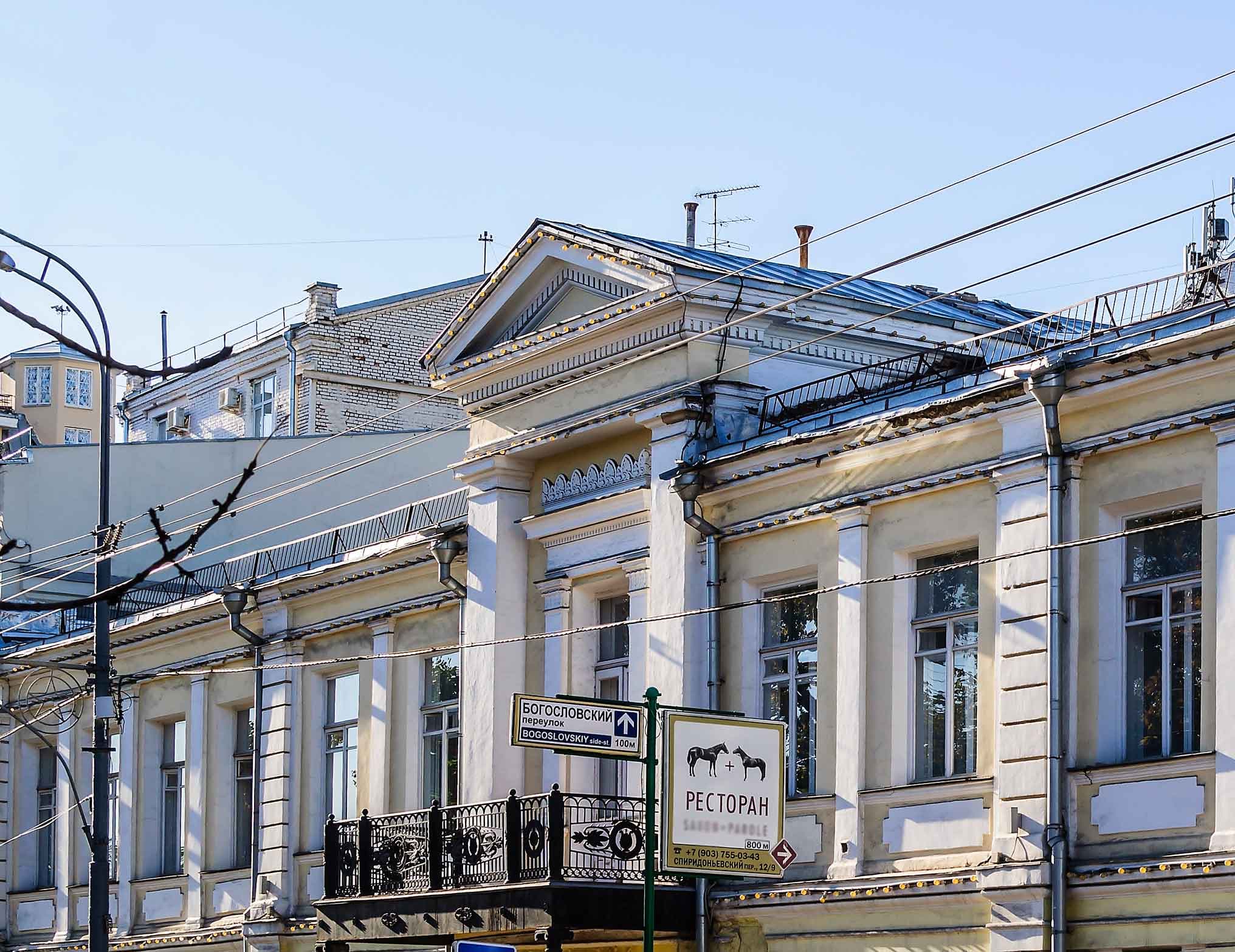 Усадьба А. А. Яковлева